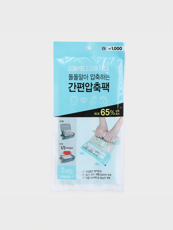 여행용 간편 롤업 압축팩 25 X 35 cm 2개입
