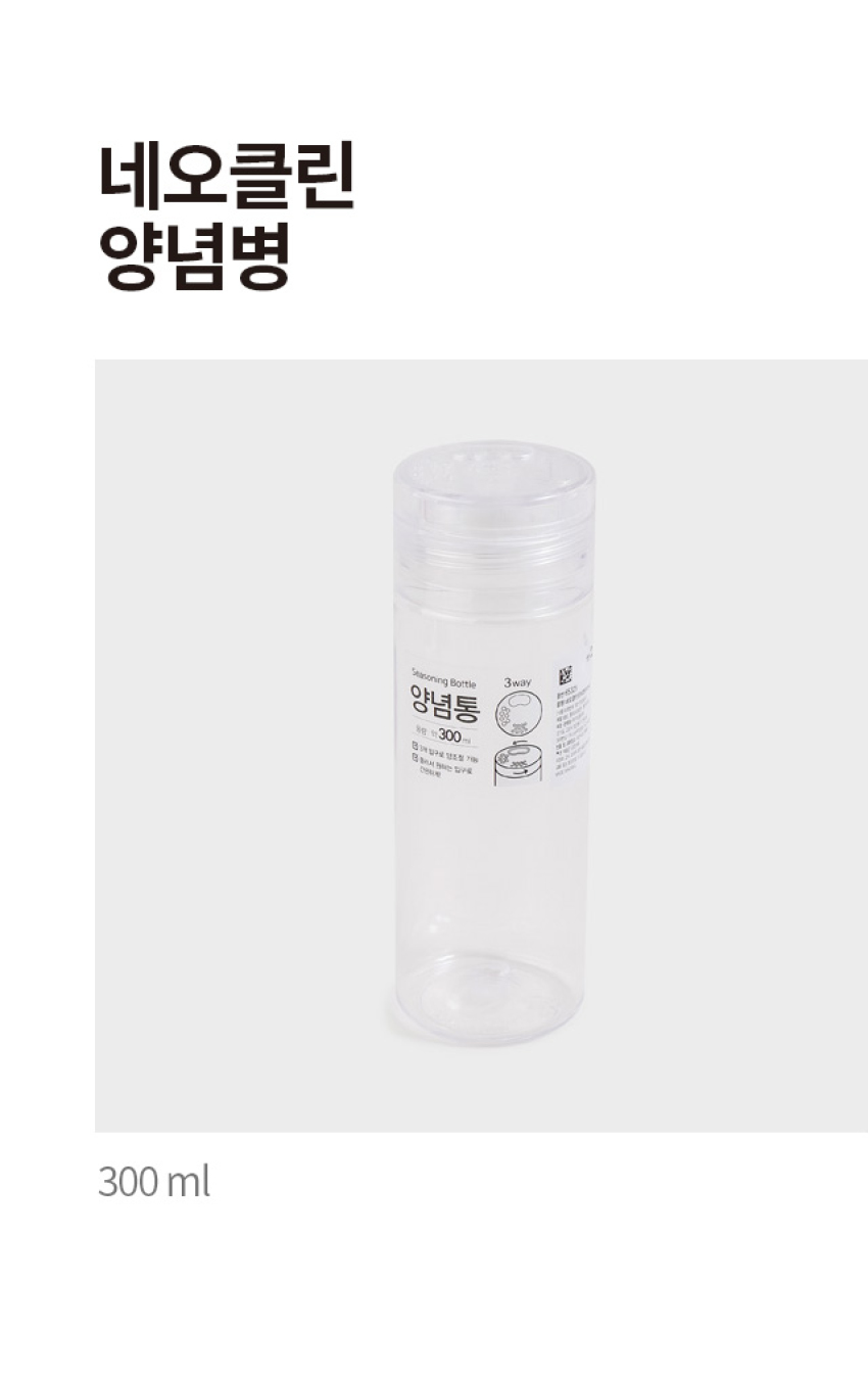 네오클린 양념통 300ml