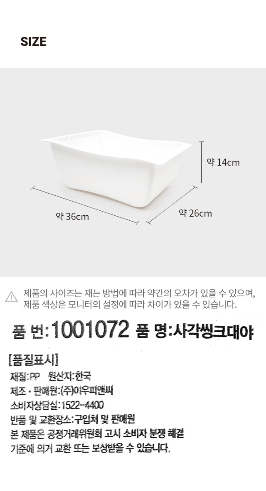 사각 씽크대야