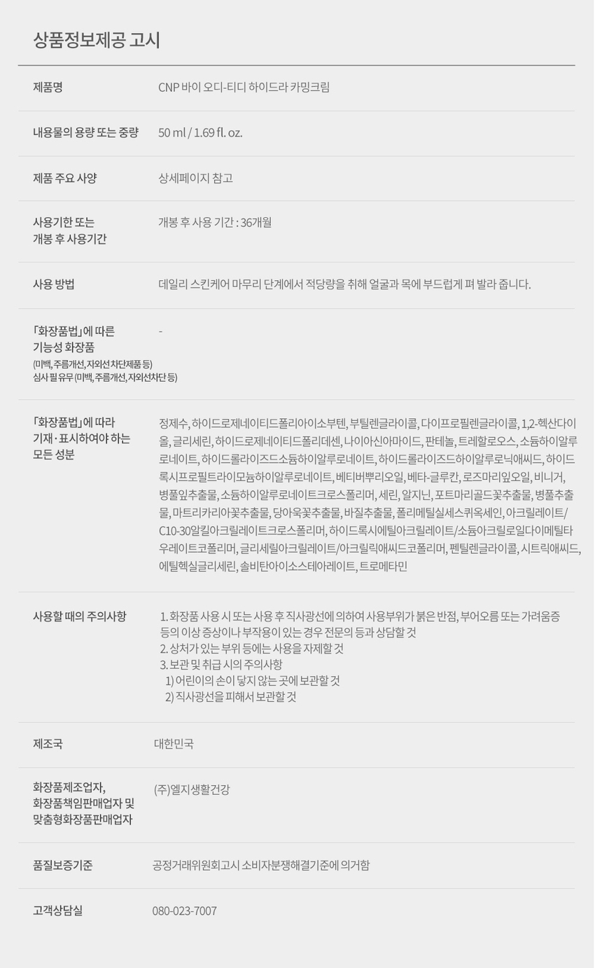 CNP 바이 오디-티디 하이드라 카밍크림50 ml / 1.69 fl. oz.약산성 진정 수분 크림오디티디 하이드라 카밍 크림약산성 진정 수분 크림하이드라 카밍 크림트러블* 전문 브랜드트러블* 전문 브랜드트러블* 피부 수분 진정트러블* 피부 수분 진정트러블* 전문 브랜드트러블* 전문 브랜드트러블* 전문 브랜드트러블* 전문 브랜드트러블* 전문 브랜드트러블* 전문 브랜드트러블* 전문 브랜드트러블* 전문 브랜드트러블* 전문 브랜드트러블* 전문 브랜드트러블* 전문 브랜드트러블* 전문 브랜드트러블* 전문 브랜드트러블* 전문 브랜드트러블* 전문 브랜드트러블* 전문 브랜드트러블* 전문 브랜드트러블* 전문 브랜드트러블* 전문 브랜드트러블* 전문 브랜드트러블* 전문 브랜드트러블* 전문 브랜드트러블* 전문 브랜드트러블* 전문 브랜드트러블* 전문 브랜드트러블* 전문 브랜드트러블* 전문 브랜드트러블* 전문 브랜드트러블* 전문 브랜드트러블* 전문 브랜드트러블* 전문 브랜드트러블* 전문 브랜드트러블* 전문 브랜드트러블* 전문 브랜드