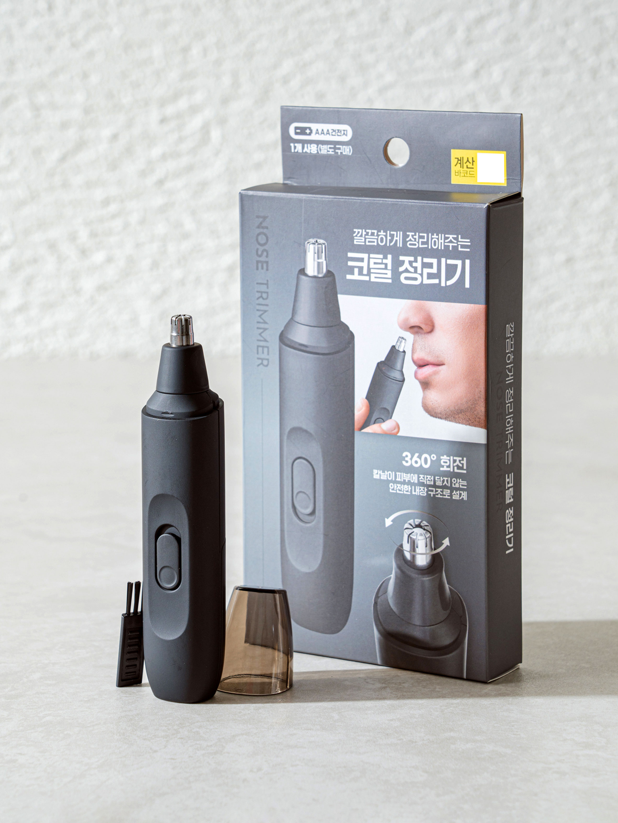 심플 전동 코털 제거기