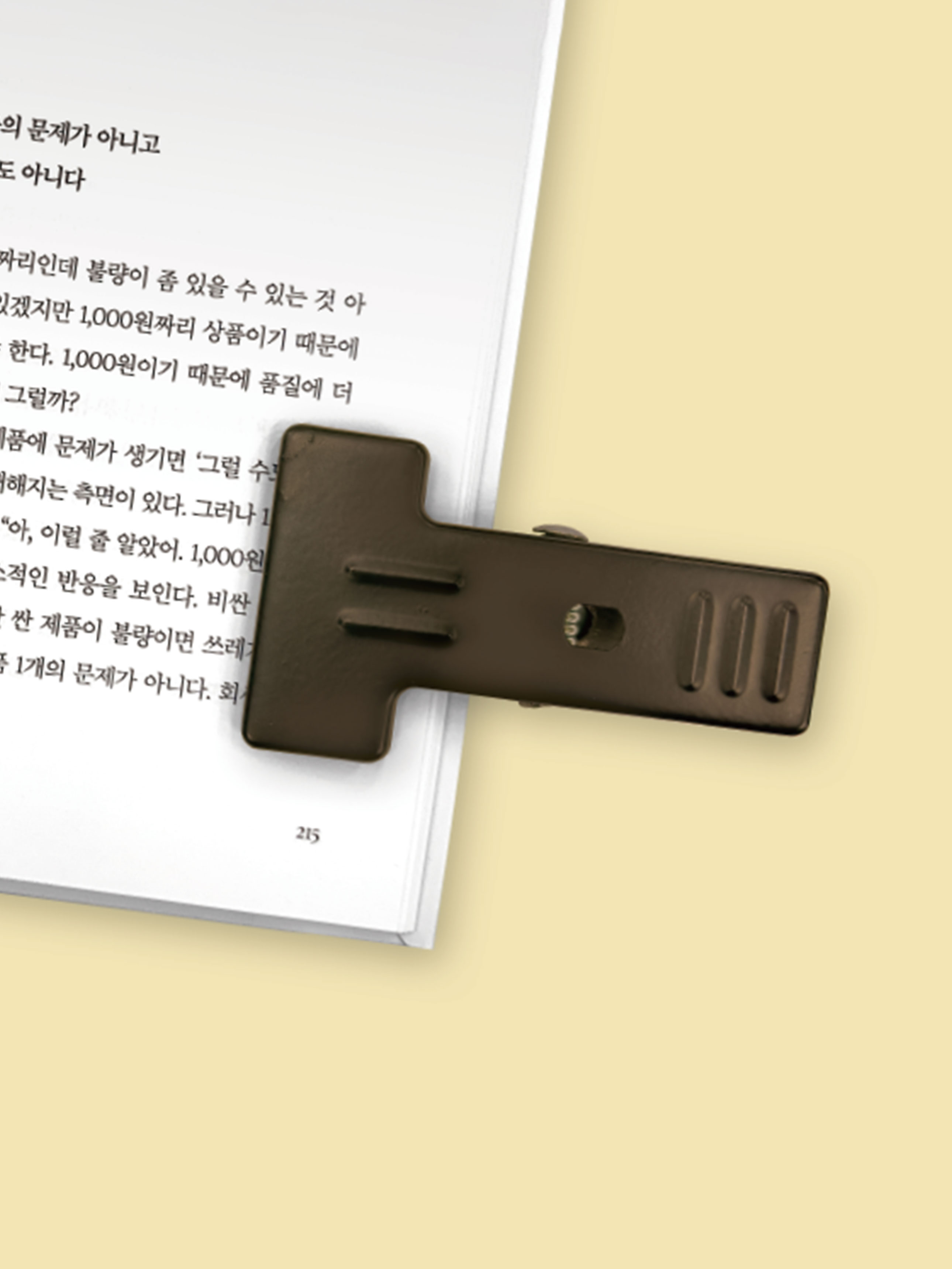 빈티지 무드 북 스토퍼