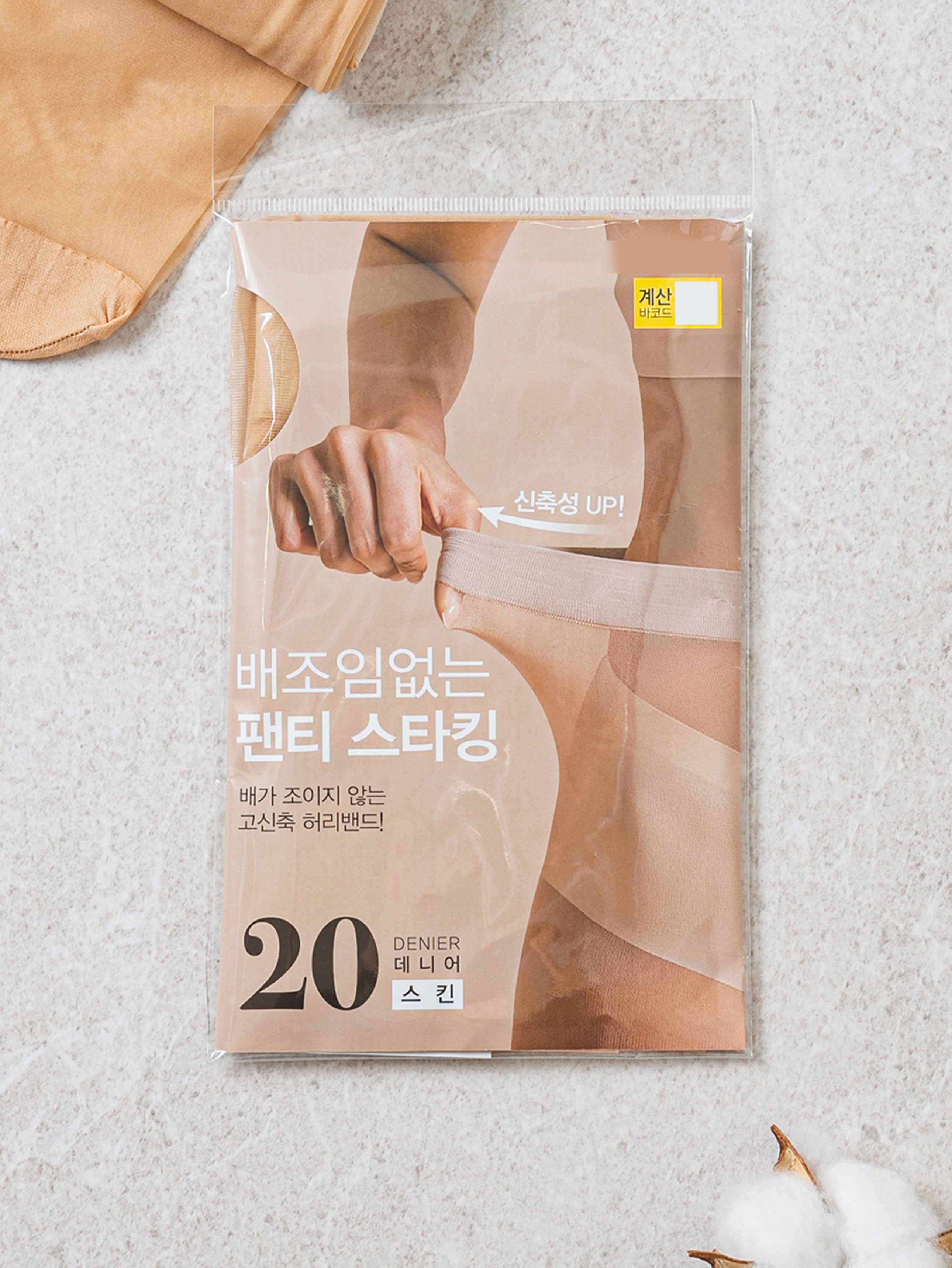 배 조임 없는 편안한 스타킹 스킨 20D