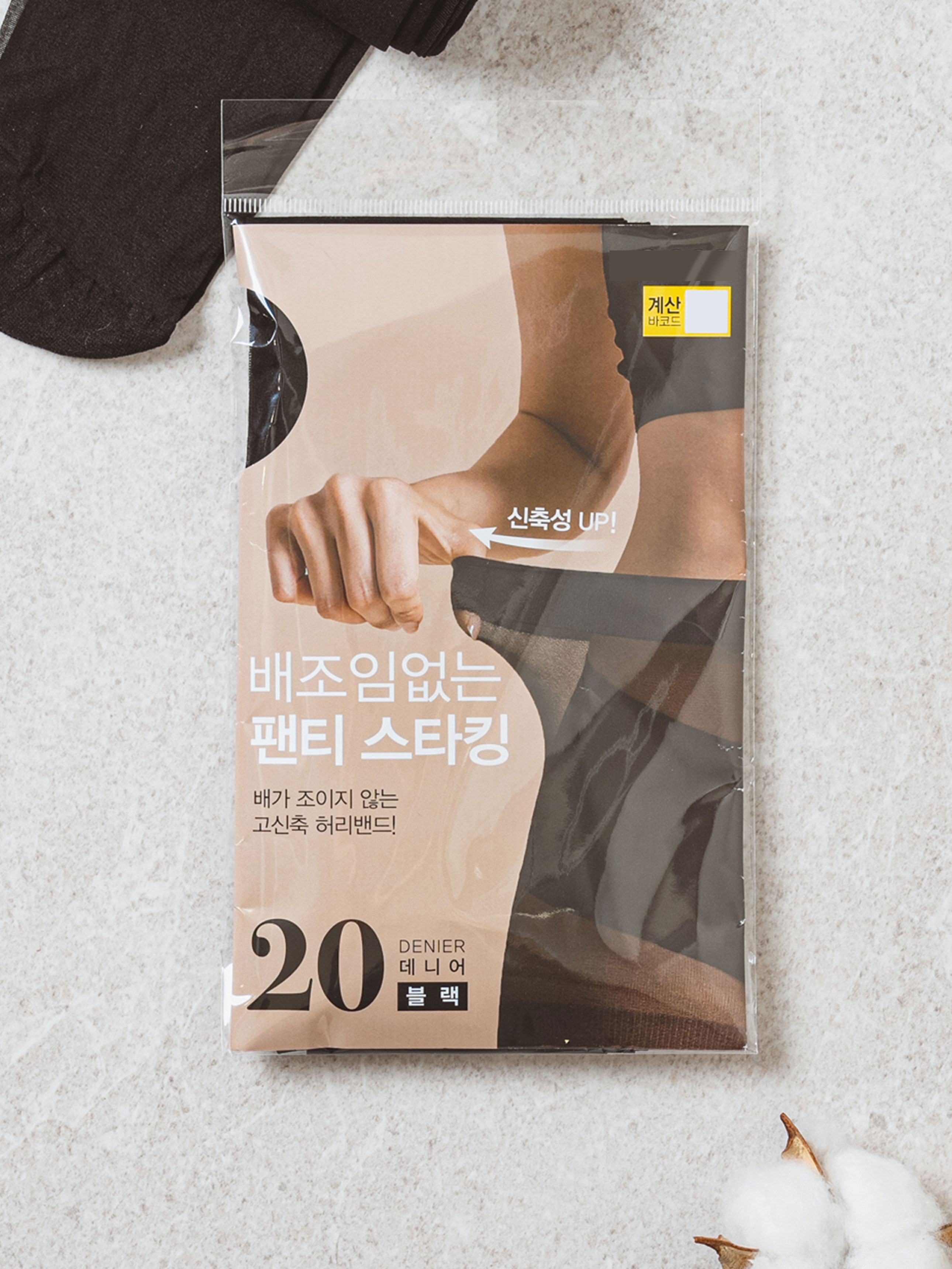 배 조임 없는 편안한 스타킹 블랙 20D