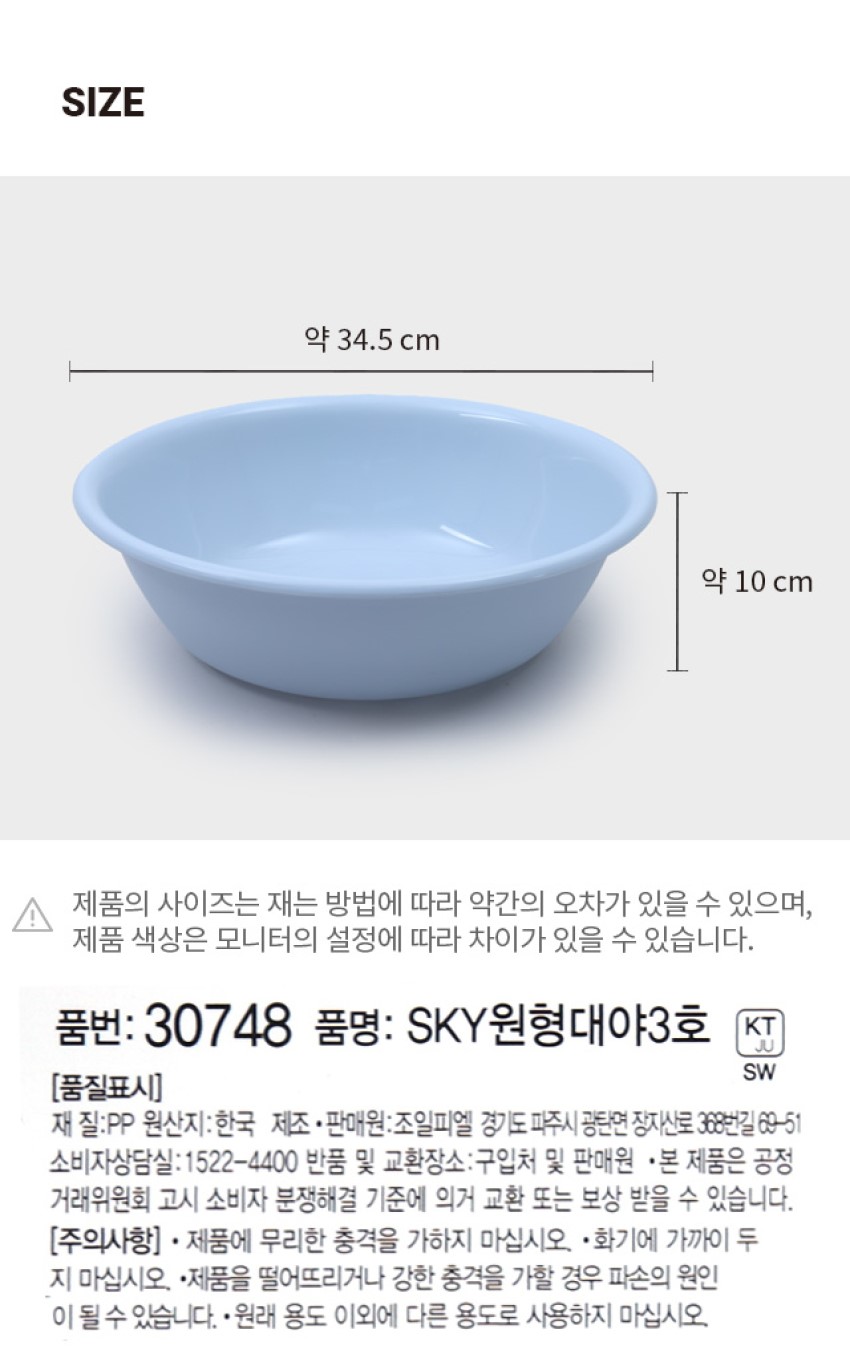 SKY 원형 대야 3호 그레이