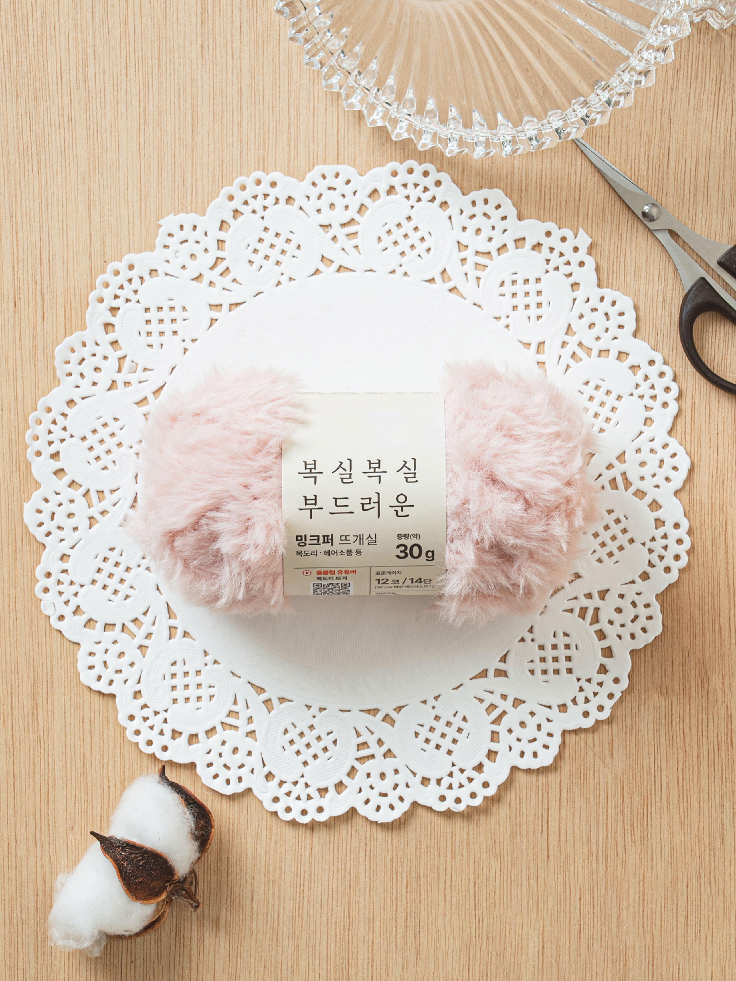 다이소 밍크 퍼 뜨개실 30 g 라이트핑크