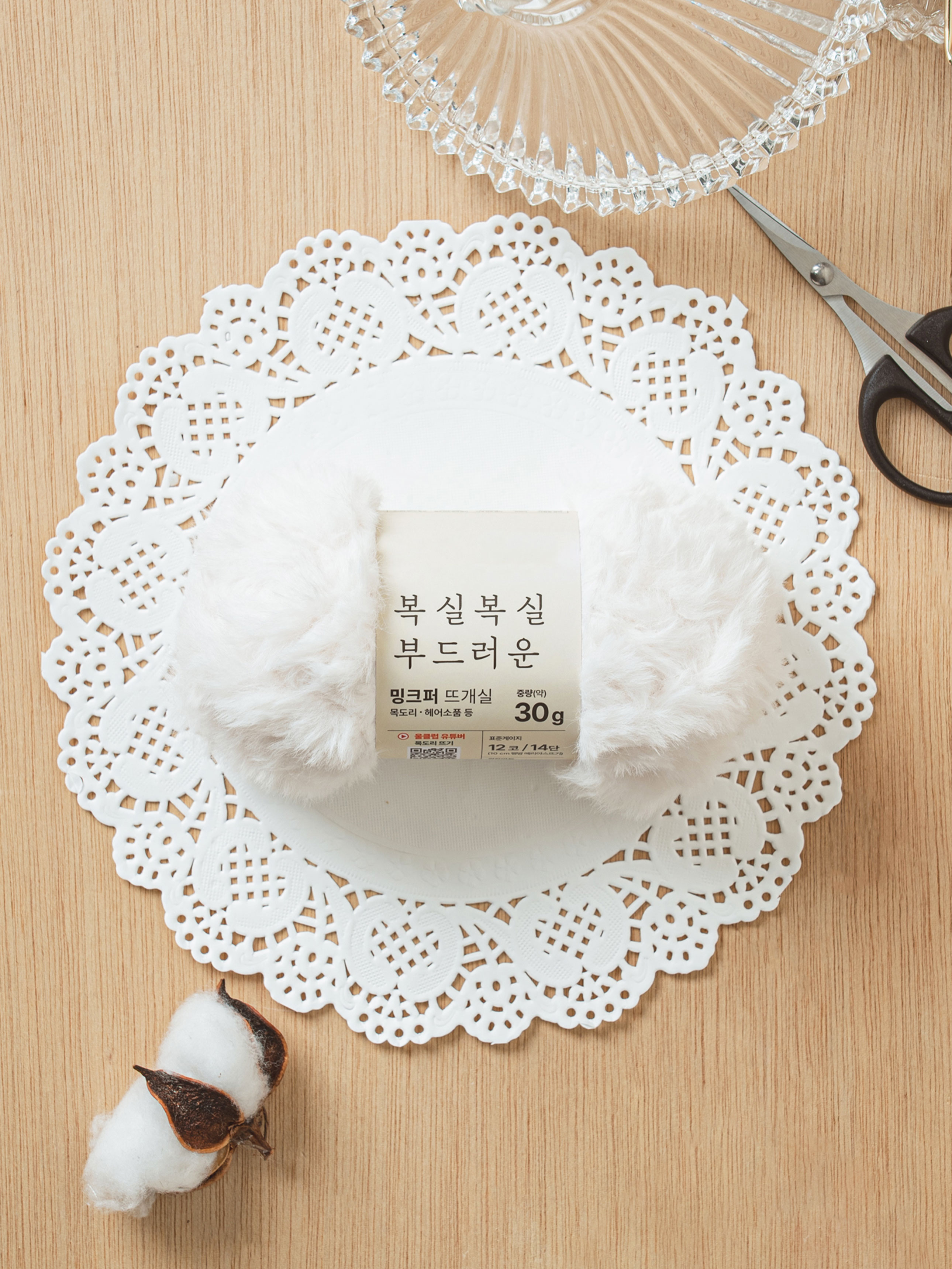 밍크 퍼 뜨개실 30 g 아이보리