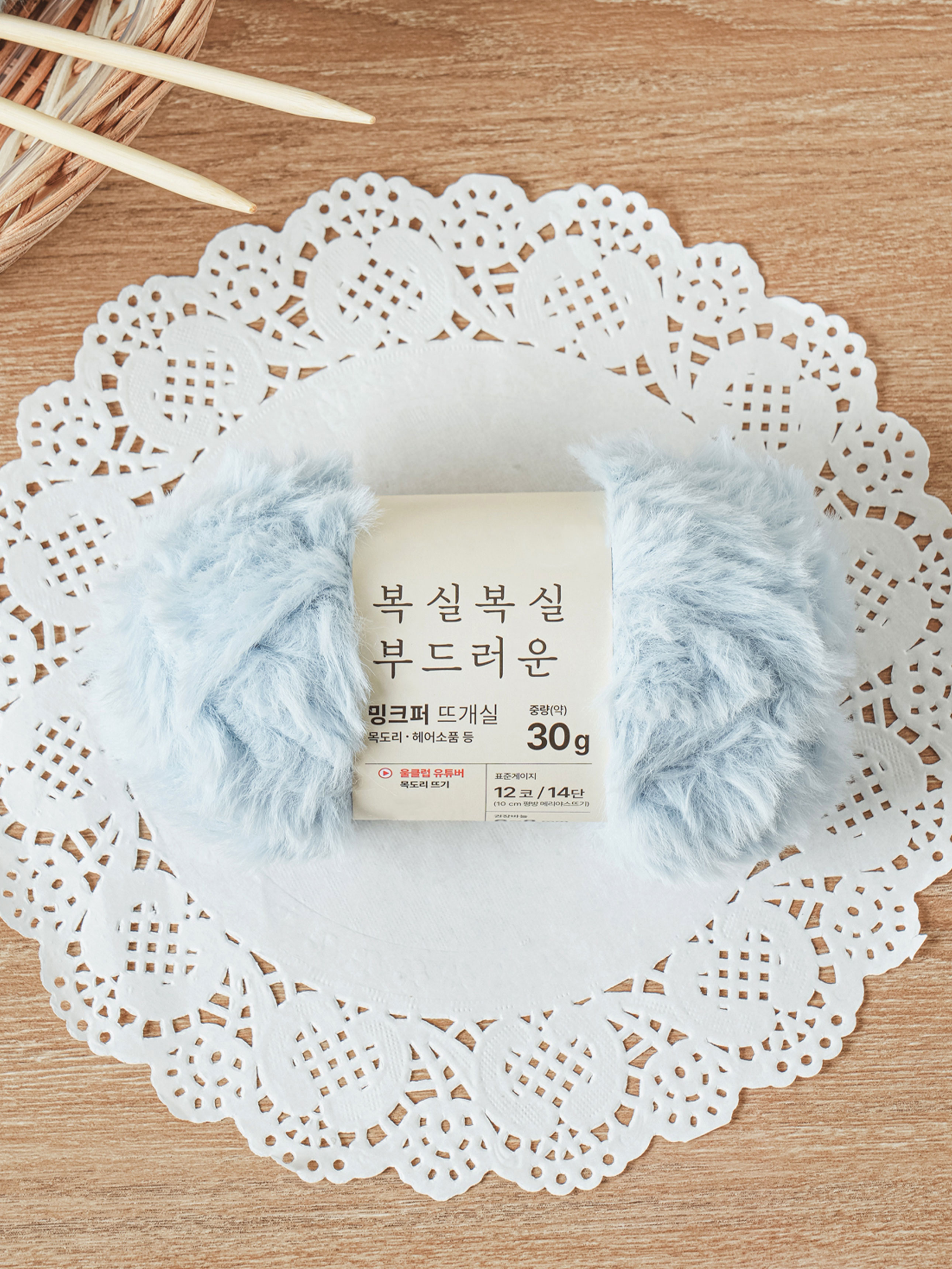 다이소 밍크 퍼 뜨개실 30 g 라이트블루