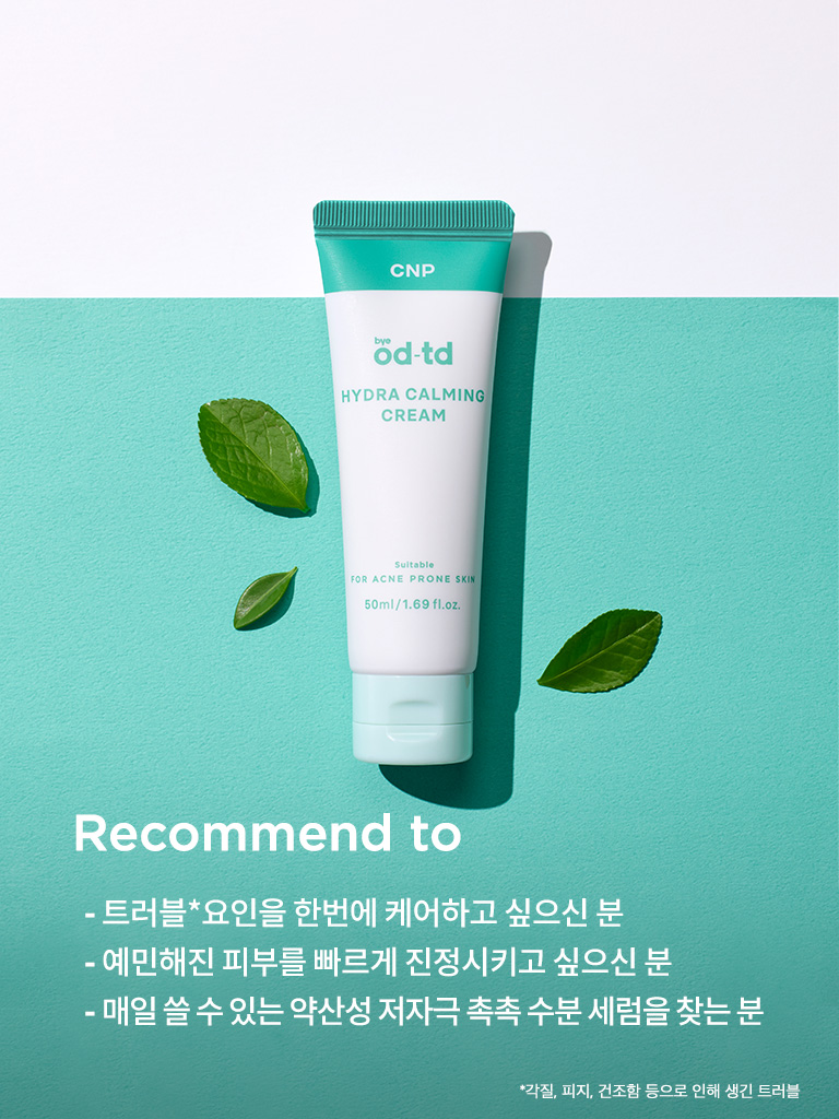 CNP bye od-td 하이드라 카밍 크림 50 ml (LG생활건강)