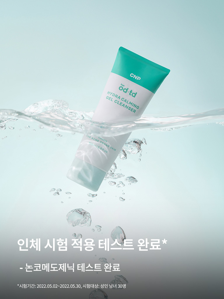 CNP bye od-td 하이드라 카밍 젤 클렌저 100 ml (LG생활건강)