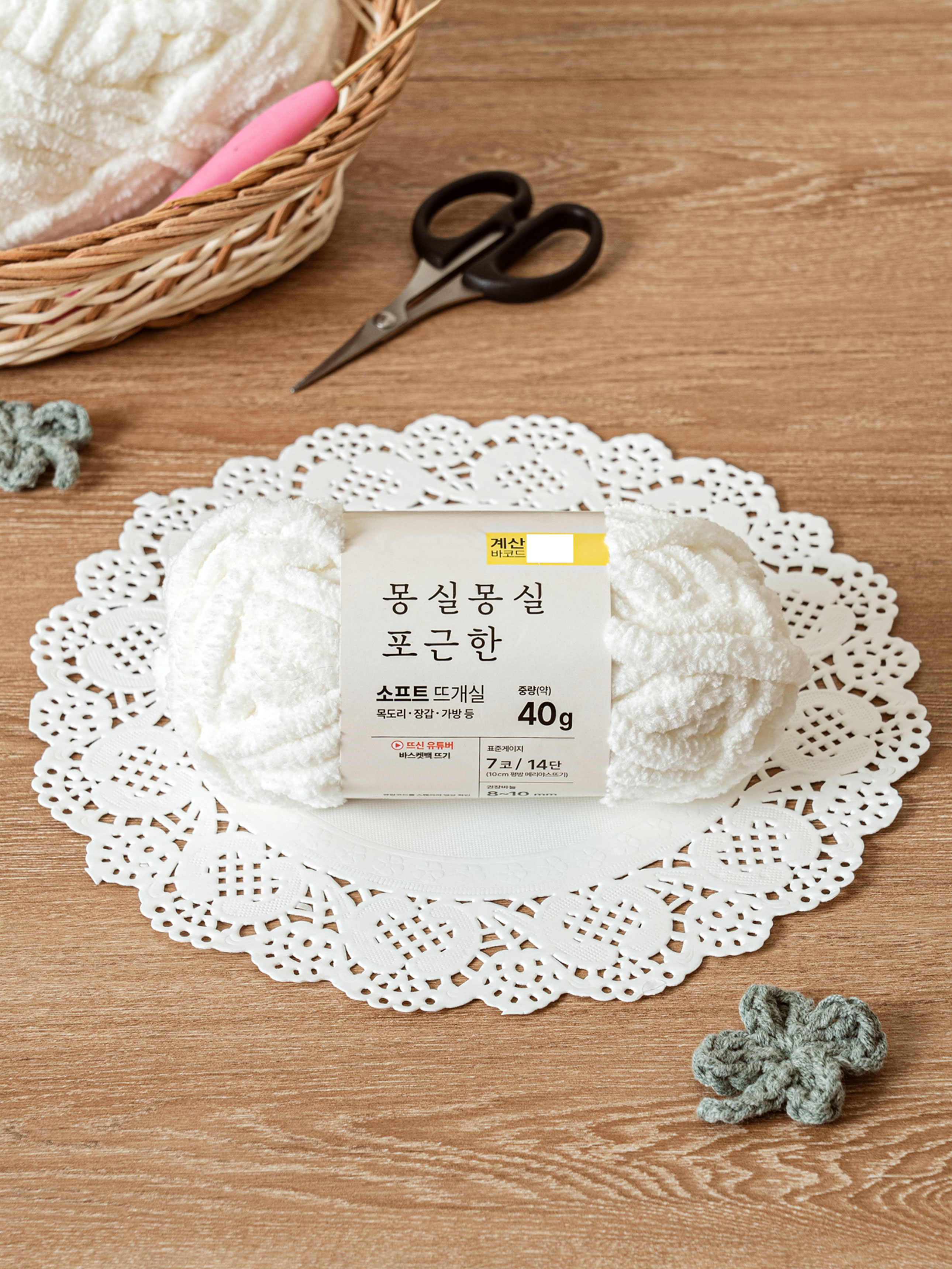 소프트 뜨개실 40 g 파우더화이트