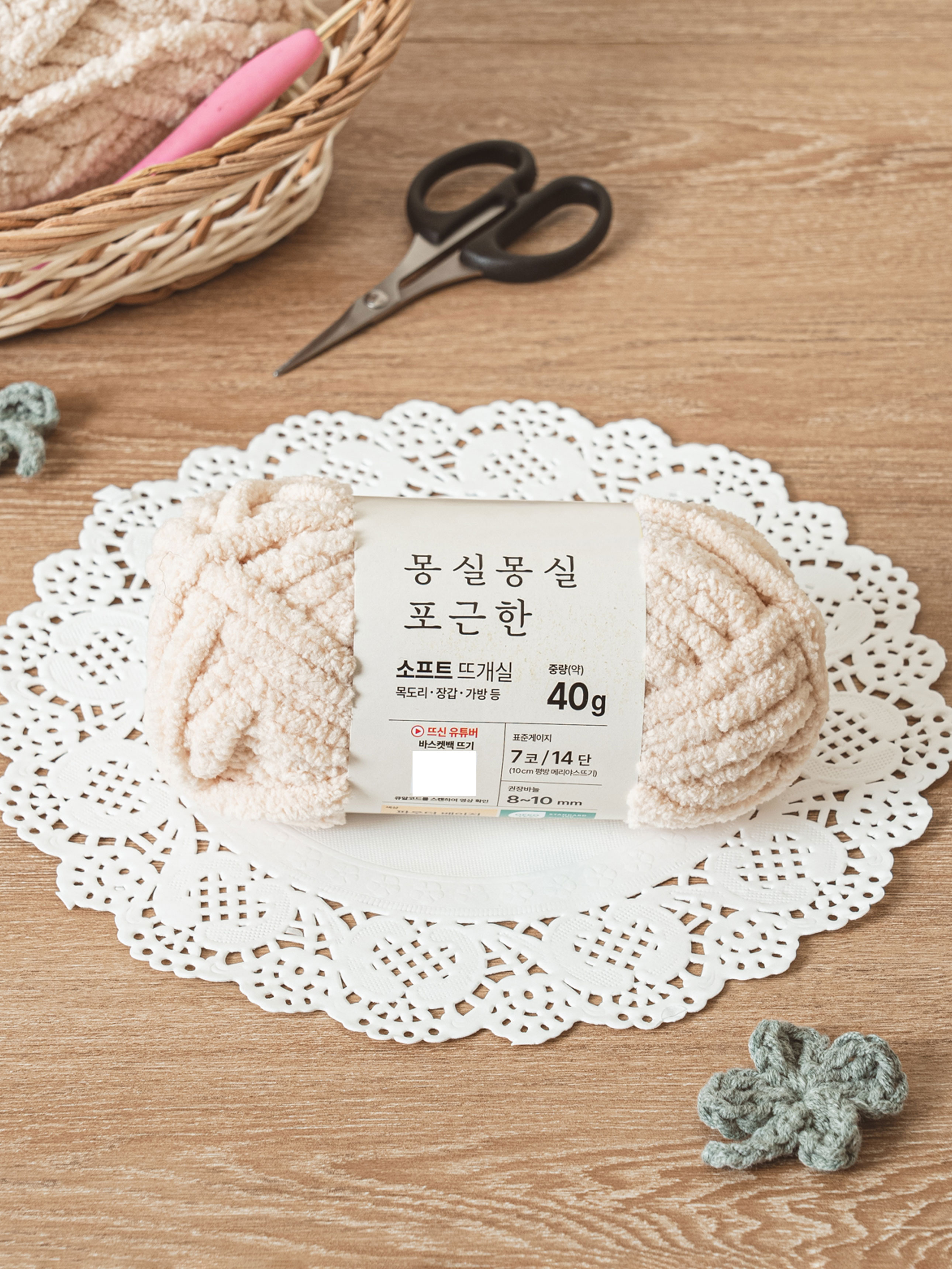 소프트 뜨개실 40 g 파우더베이지