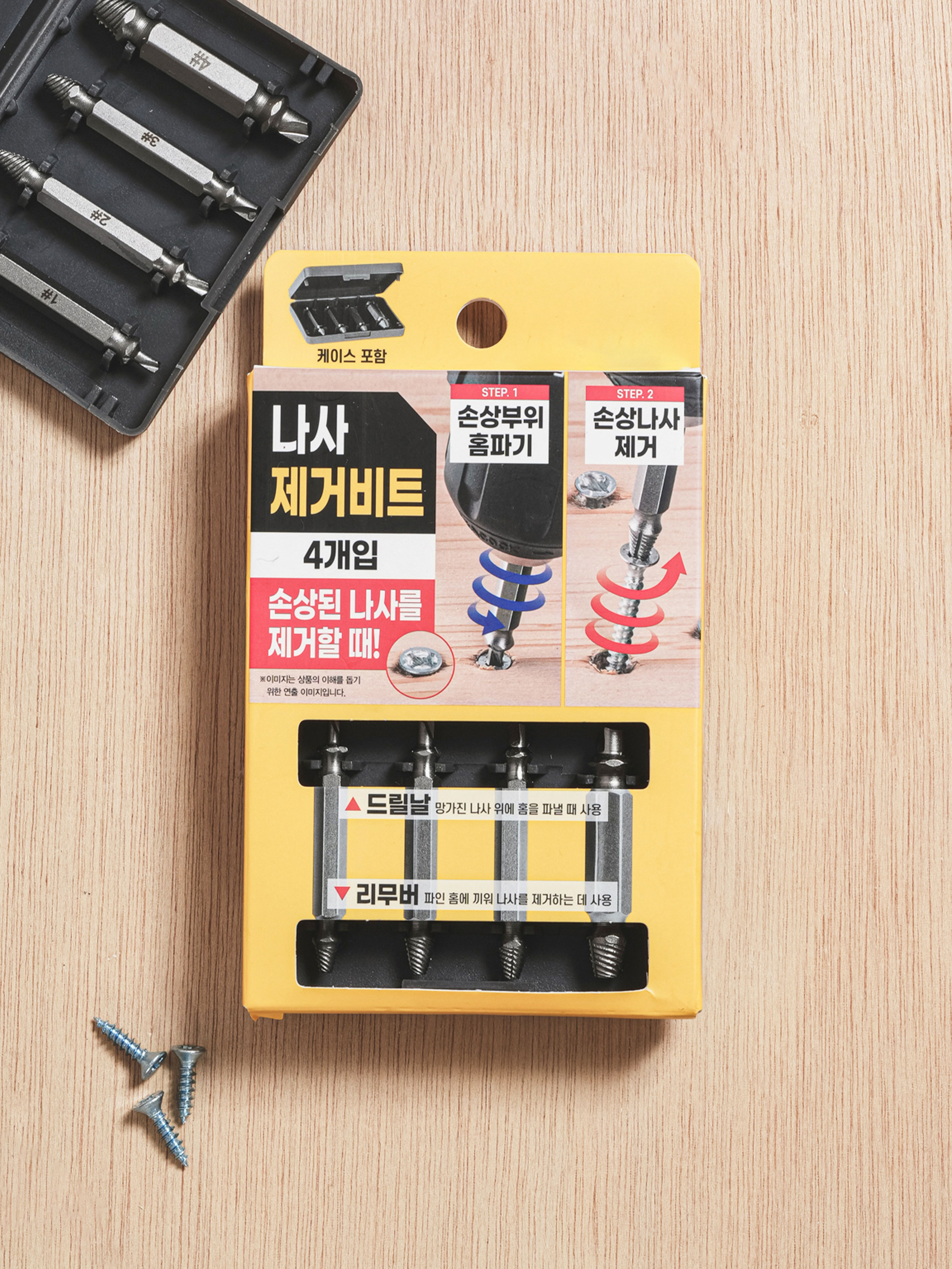 케이스 포함 나사 제거 비트 4개입