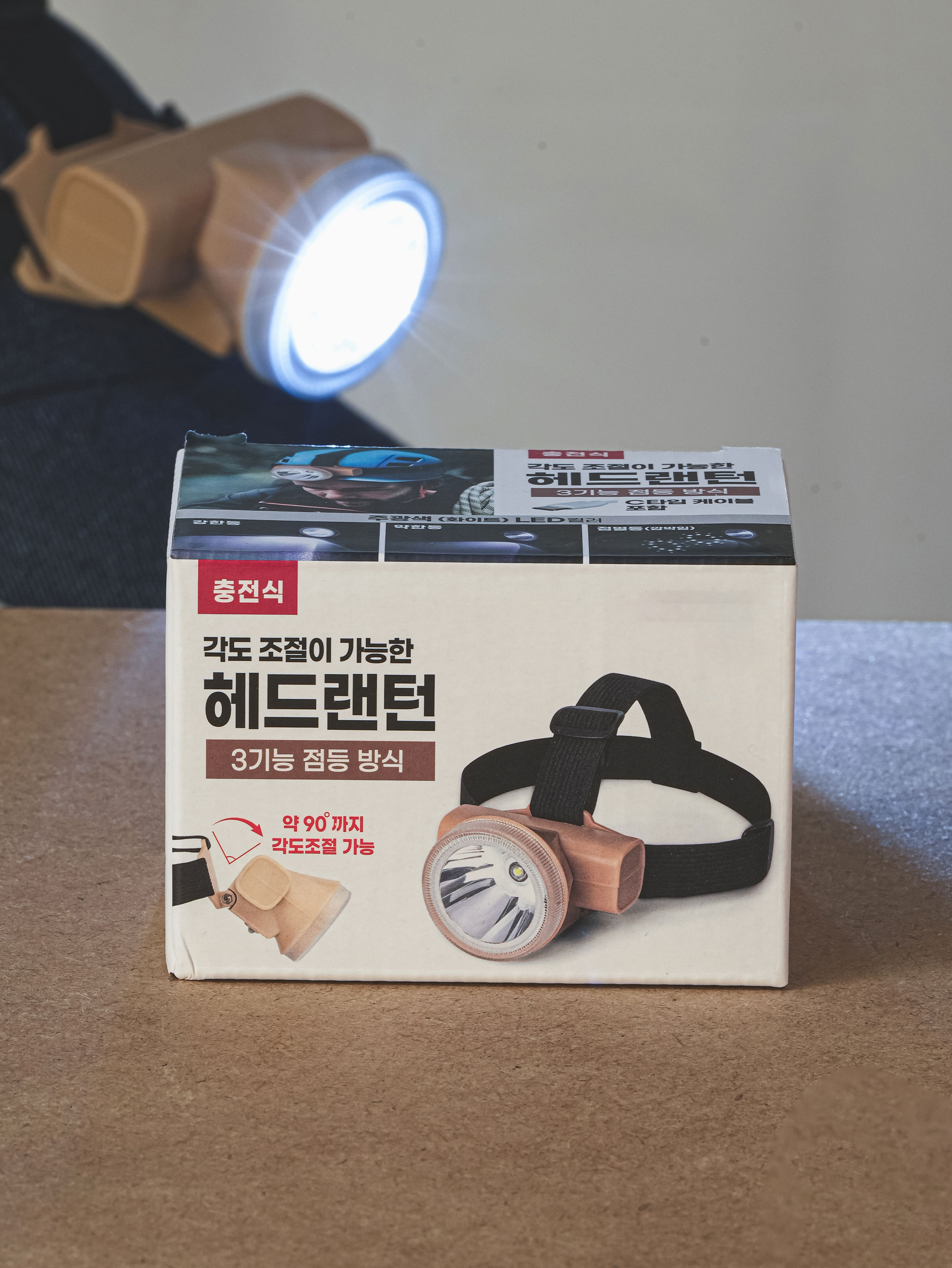 충전식 헤드랜턴 1,200 mA