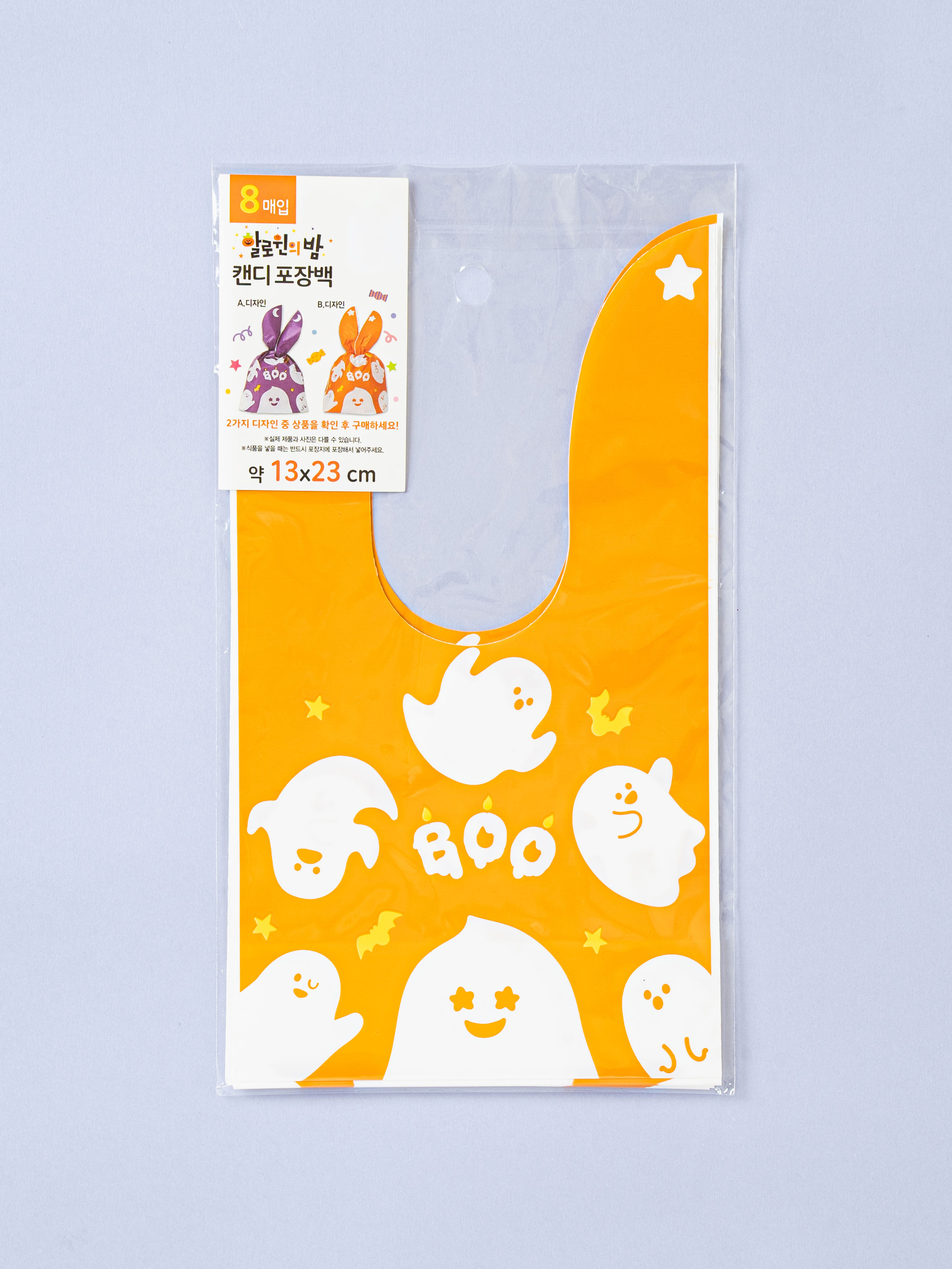 캔디 퍼레이드 컬러 포장 백 8매입