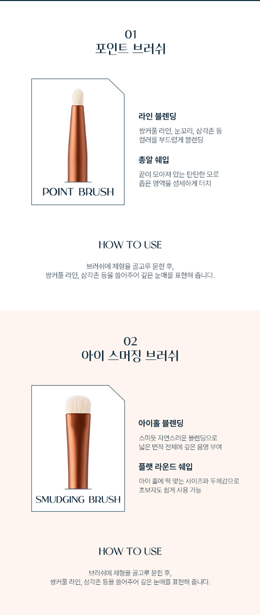 Deep shade expression A blending brush that creates deep shade from the eye hole to the double eyelid line Wood handle made of birch, soft synthetic hair, and easy-to-recycle old tube Vegan certified From narrow to wide areas Gleam TAG Vegan Point Touch TAG Vegan TAG Eye Smudging VEGAN BLENDING BRUSH DUO Tag Vegan Blending Brush Duo VEGAN BLENDING BRUSH DUO ₩3,000 Deep and mysterious shade makeup combination VeganPoint CA VeganEyeSmu Firm birch handle and soft brush hair without TAG irritation 01 Point Brush Line Blending Gently blends color on double eyelid line, tail of the eye, triangle zone, etc. Firm bristles with bullet-shaped tips delicately touch narrow areas POINT BRUSH HOW TO USE Evenly apply the formula to the brush and sweep it over the double eyelid line, triangle zone, etc. to create deep-looking eyes. 02 Eye Smudging Brush Eye hole blending Natural blending as if smearing gives deep shading to the entire wide area Flat round shape Size and thickness that is just right for the eye hole, making it easy for beginners to use SMUDGING BRUSH HOW TO USE Evenly apply the formula to the brush and sweep over the double eyelid line, triangle zone, etc. to create deep eyes. TAG VEGAN BRUSH DUO LINE Ⓢ ₩3,000 3,000 Deep shading expression Delicate shading expression Tag Vegan Blending Brush Duo Tag Vegan Define Brush Duo (Point + Eye Smudging) (Eyeliner + Multi Smudging) Blending brush that creates deep shading from line drawing to blending from the eye hole to the double eyelid line Multi brush Product information Product name Tag Vegan Blending Brush Duo Material Hair: Artificial hair, Tube: Aluminum, Fan wood Supplier YPM Gyeonggi-do Anyang-si Manan-gu Naengcheon-ro 203beongil 4, Made in China Cosmetics Responsible Distributor Too Cool For School Co., Ltd. 15 Chanwoomul-ro, Gwacheon-si, Gyeonggi-do If there is a problem with this product, we will compensate you according to the Fair Trade Commission's Quality Assurance Standards and Consumer Dispute Resolution Standards. Consumer Counseling Phone Number 1566-3128 The contents of this product information (product details, product description, etc.) are directly registered by the partner company.