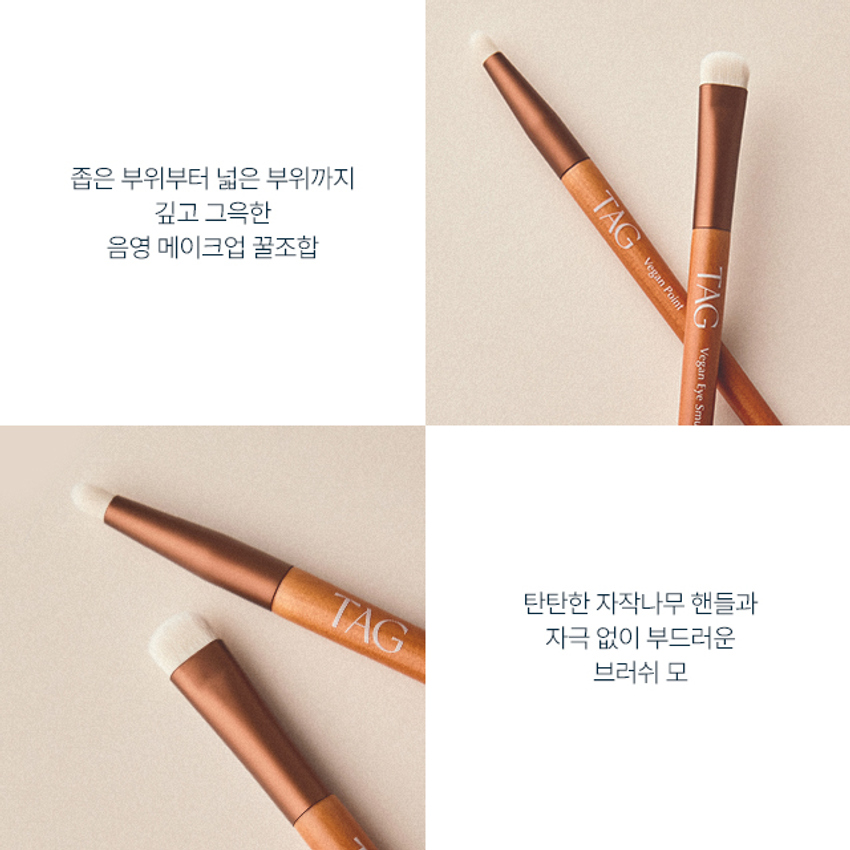 Deep shade expression A blending brush that creates deep shade from the eye hole to the double eyelid line Wood handle made of birch, soft synthetic hair, and easy-to-recycle old tube Vegan certified From narrow to wide areas Gleam TAG Vegan Point Touch TAG Vegan TAG Eye Smudging VEGAN BLENDING BRUSH DUO Tag Vegan Blending Brush Duo VEGAN BLENDING BRUSH DUO ₩3,000 Deep and mysterious shade makeup combination VeganPoint CA VeganEyeSmu Firm birch handle and soft brush hair without TAG irritation 01 Point Brush Line Blending Gently blends color on double eyelid line, tail of the eye, triangle zone, etc. Firm bristles with bullet-shaped tips delicately touch narrow areas POINT BRUSH HOW TO USE Evenly apply the formula to the brush and sweep it over the double eyelid line, triangle zone, etc. to create deep-looking eyes. 02 Eye Smudging Brush Eye hole blending Natural blending as if smearing gives deep shading to the entire wide area Flat round shape Size and thickness that is just right for the eye hole, making it easy for beginners to use SMUDGING BRUSH HOW TO USE Evenly apply the formula to the brush and sweep over the double eyelid line, triangle zone, etc. to create deep eyes. TAG VEGAN BRUSH DUO LINE Ⓢ ₩3,000 3,000 Deep shading expression Delicate shading expression Tag Vegan Blending Brush Duo Tag Vegan Define Brush Duo (Point + Eye Smudging) (Eyeliner + Multi Smudging) Blending brush that creates deep shading from line drawing to blending from the eye hole to the double eyelid line Multi brush Product information Product name Tag Vegan Blending Brush Duo Material Hair: Artificial hair, Tube: Aluminum, Fan wood Supplier YPM Gyeonggi-do Anyang-si Manan-gu Naengcheon-ro 203beongil 4, Made in China Cosmetics Responsible Distributor Too Cool For School Co., Ltd. 15 Chanwoomul-ro, Gwacheon-si, Gyeonggi-do If there is a problem with this product, we will compensate you according to the Fair Trade Commission's Quality Assurance Standards and Consumer Dispute Resolution Standards. Consumer Counseling Phone Number 1566-3128 The contents of this product information (product details, product description, etc.) are directly registered by the partner company.