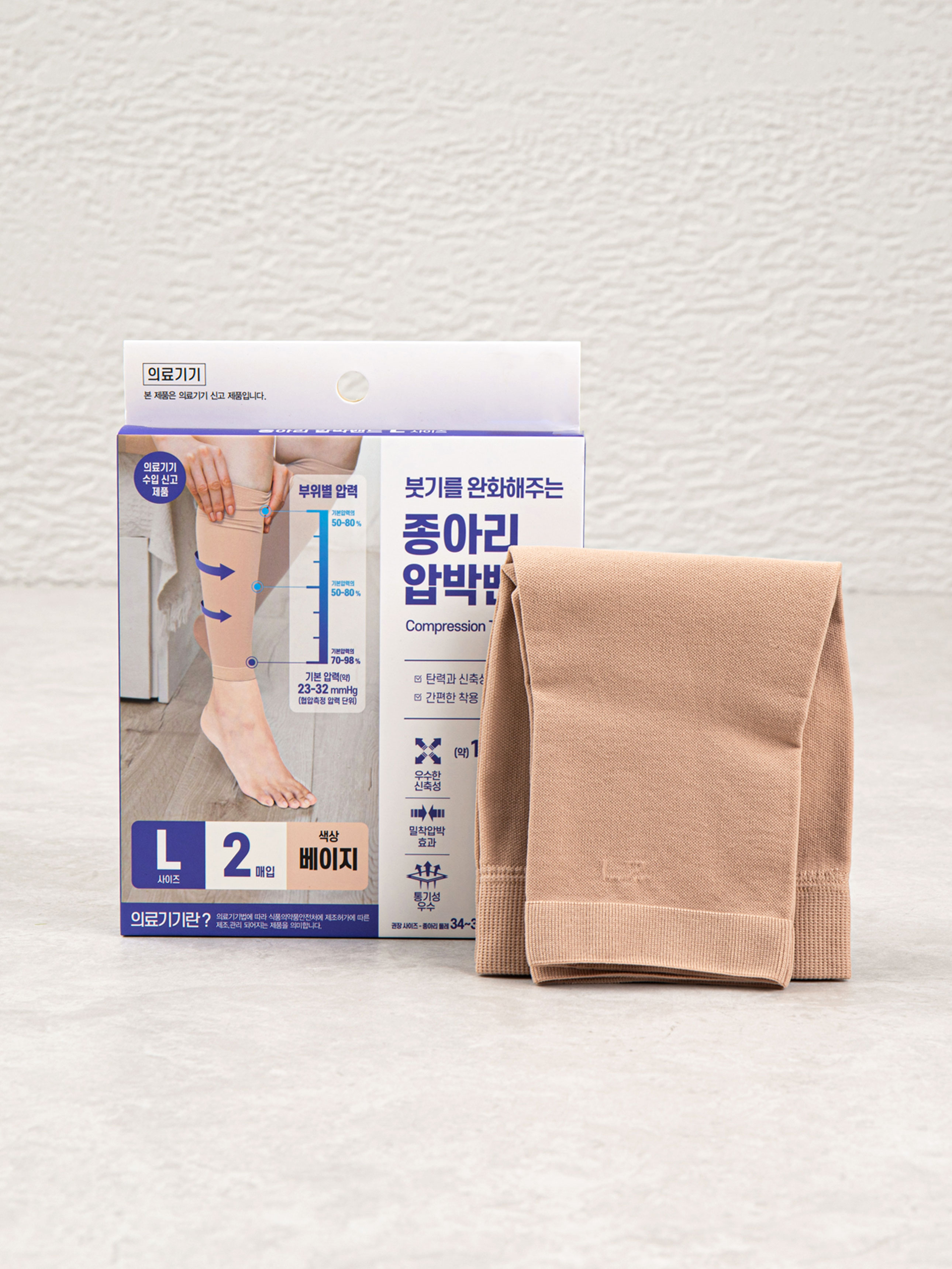 붓기 완화 종아리 압박 밴드 L