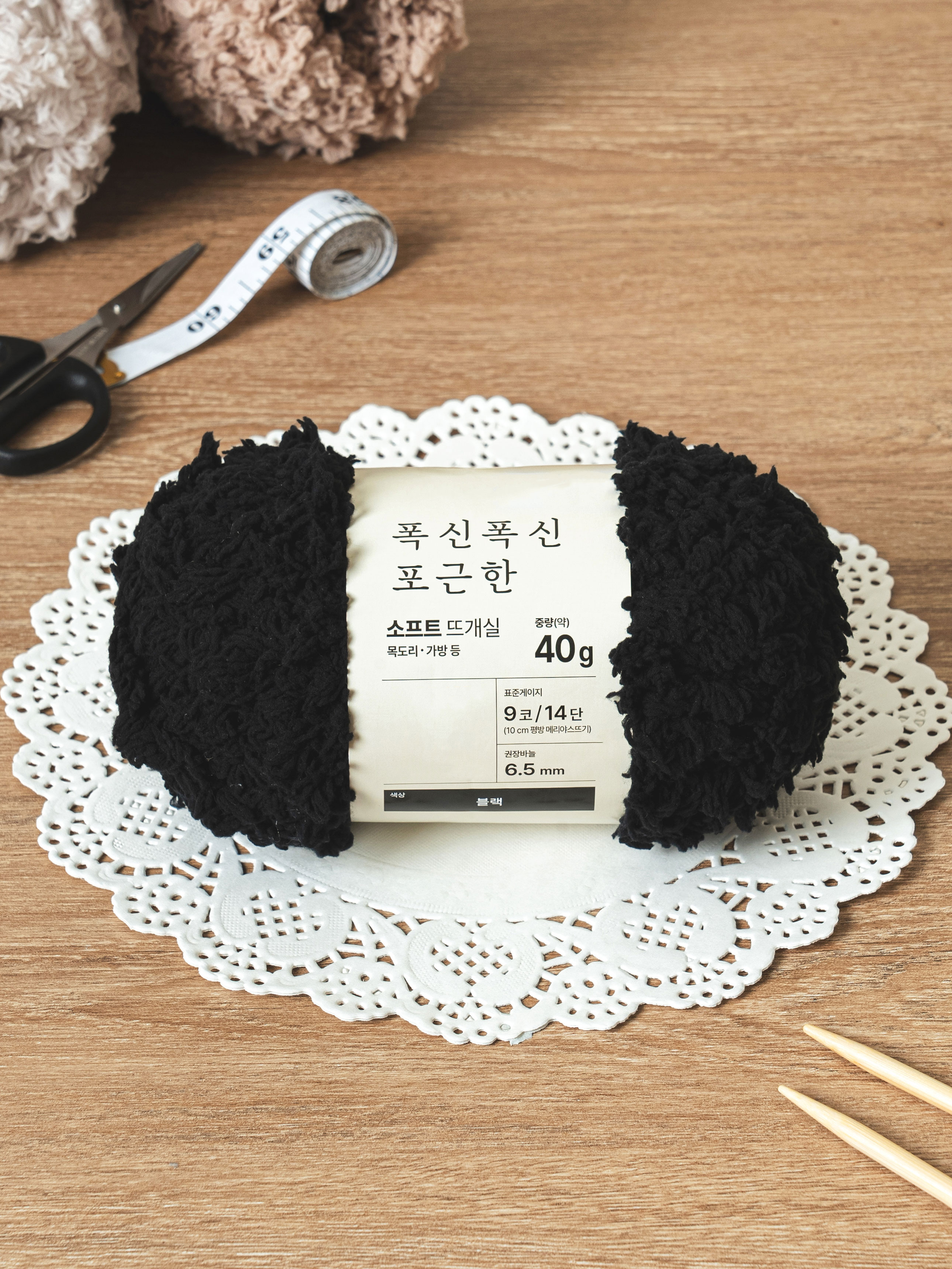 폭신폭신 소프트 뜨개실 40 g 블랙
