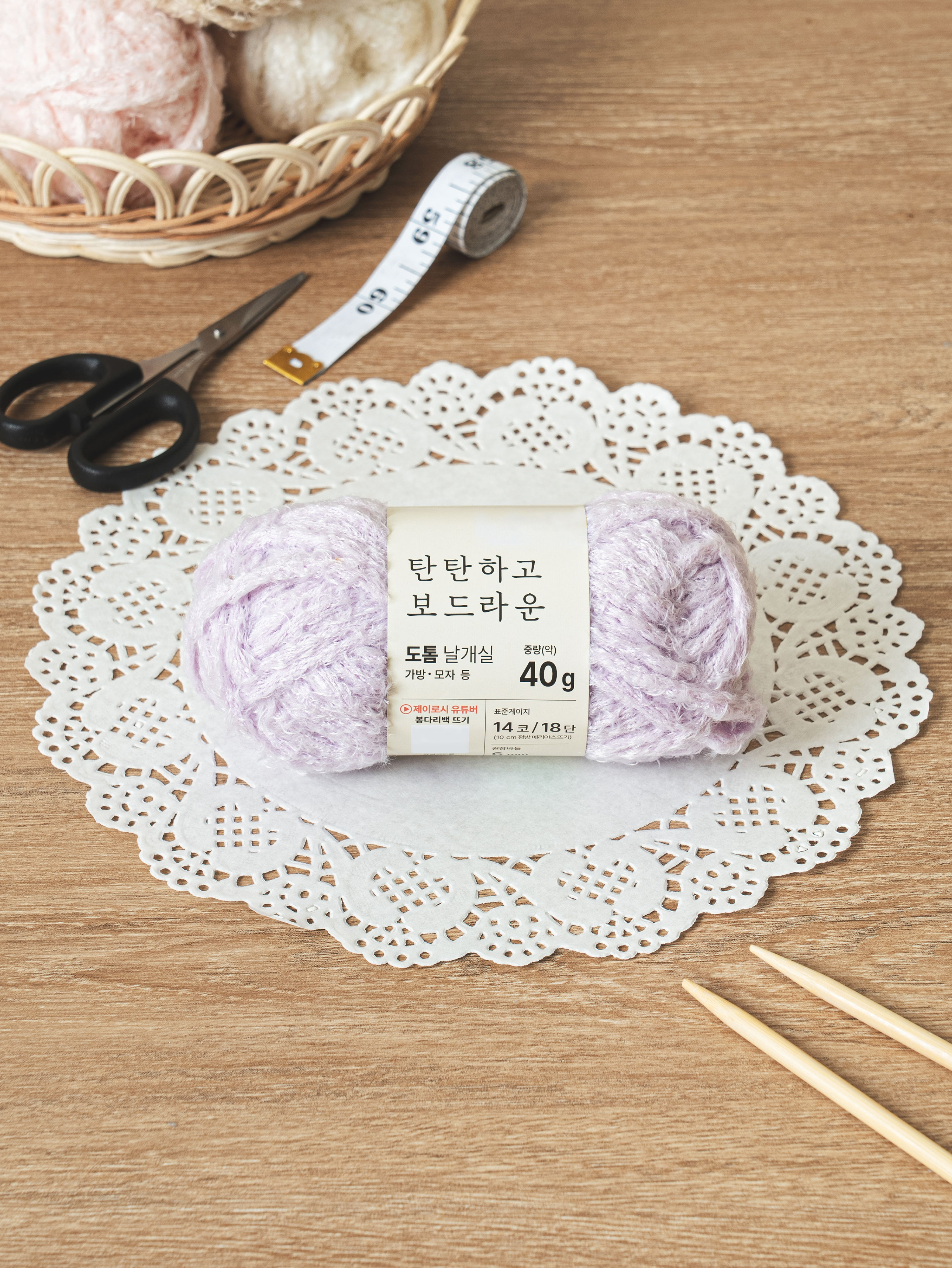 도톰 날개실 40 g 연보라
