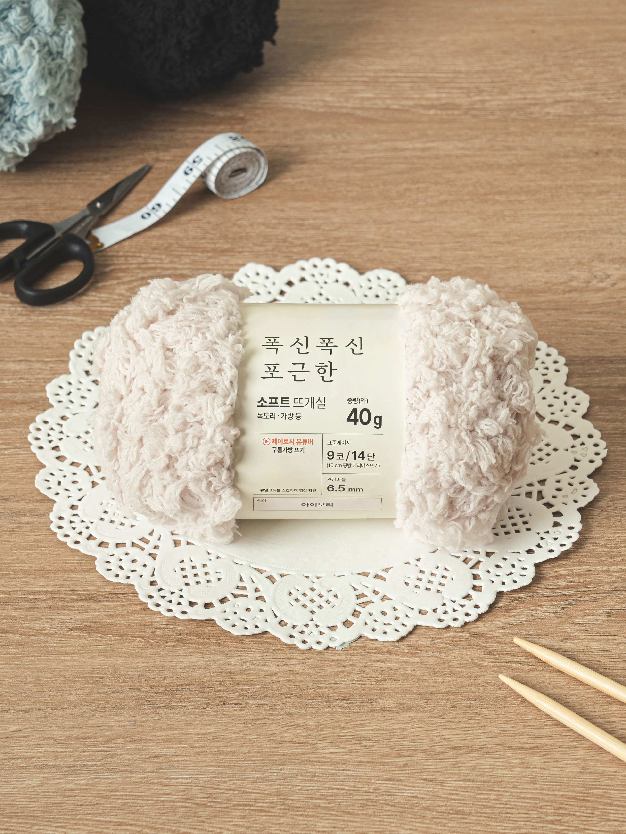 폭신폭신 소프트 뜨개실 40 g 아이보리