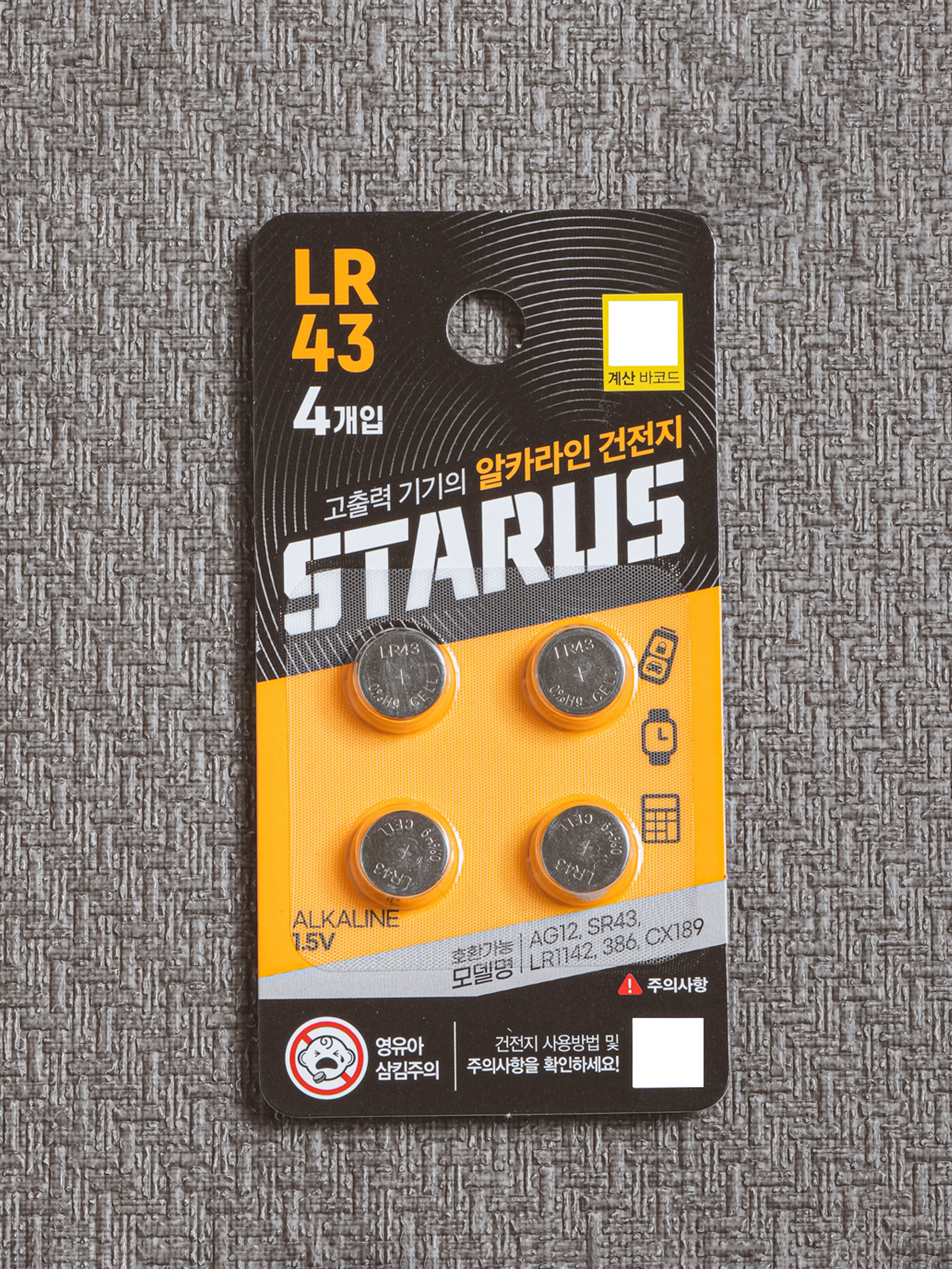 스타러스 버튼셀 LR43 4개입
