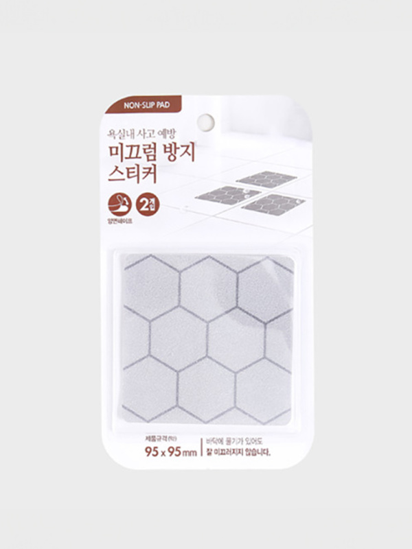 미끄럼방지 사선 스티커 2개입