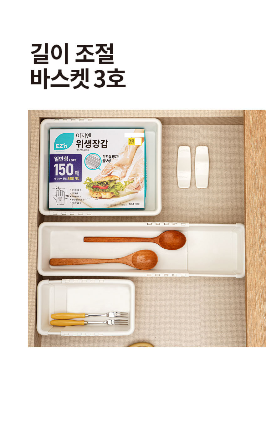 길이 조절 바스켓 3호 이지엔 계산 EZ'n' 위생장갑 바코드 POLY GLOVES 미끄럼 방지! 일반형 LDPE 엠보싱 150 매 내구성이 좋은 도톰한 타입 24 cm 음식 조리할 때 검장할 때 28 식자재 손질 시 cm 염색, 11 등 이용 기타 작업장 BPA FREE 품번 : 1028832 품명 : 길이조절바스켓3호 (품질표시) 재질:PP 원산지:한국 제조 · 판매원: (주)기현산업 경기도 화성시 정남면 만년로 236-39 소비자상담실: 1522-4400 반품 및 교환장소:구입처 및 판매원 · 본 제품은 공정거래위원회 고시 소비자 분쟁 해결기준에 의거 교환 또는 보상 받을 수 있습니다. (주의사항) · 화기 근처에는 사용하지 마십시오. · 강한 충격을 줄 경우 파손이나 모양 변형이 일어날 수 있으니 주의해 주십시오. · 본래 용도 외 사용을 금합니다.