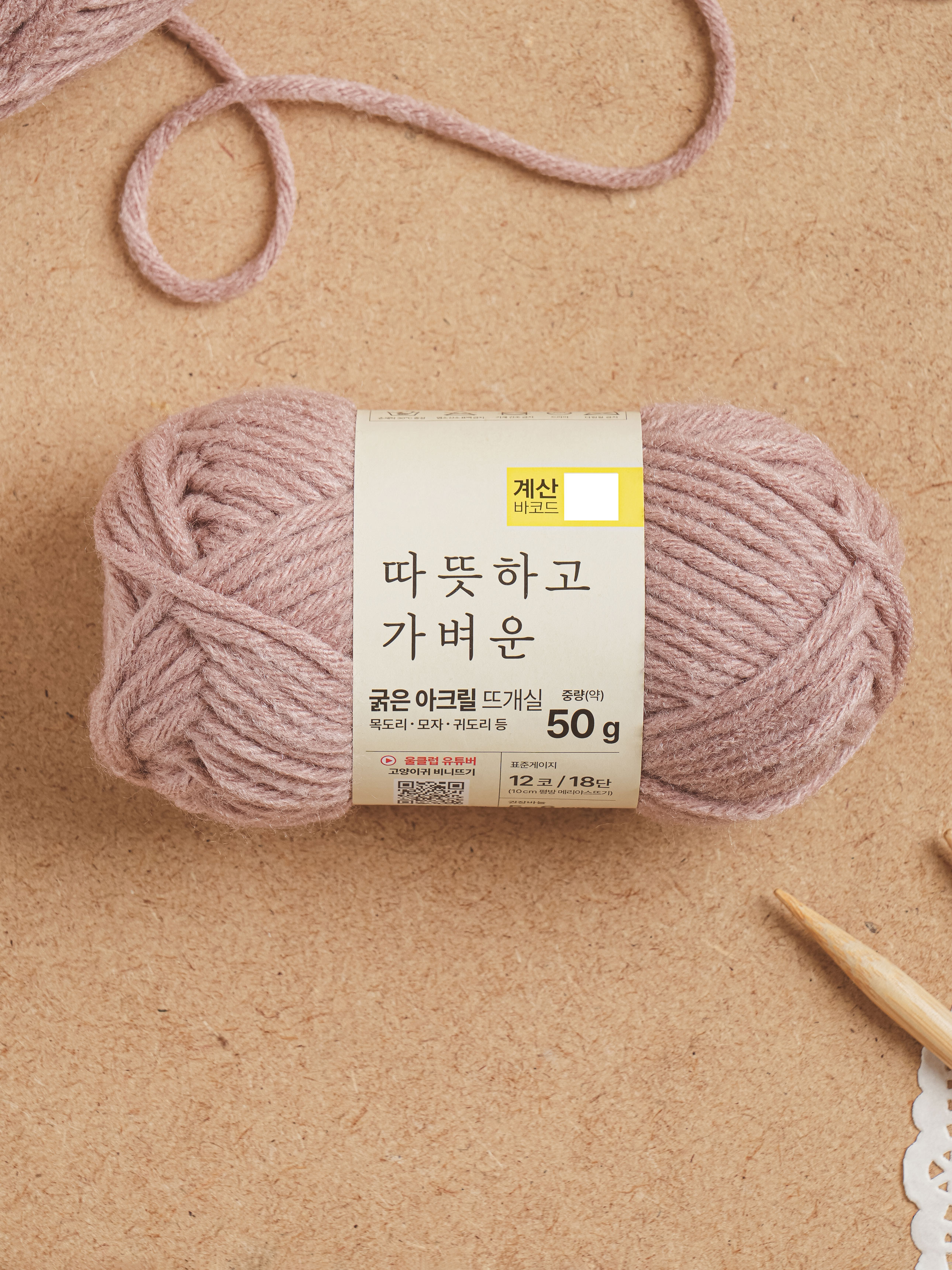 다이소 굵은 아크릴 뜨개실 50 g 인디핑크