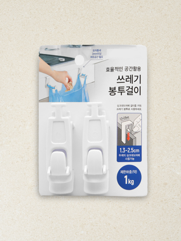 쓰레기봉투 걸이