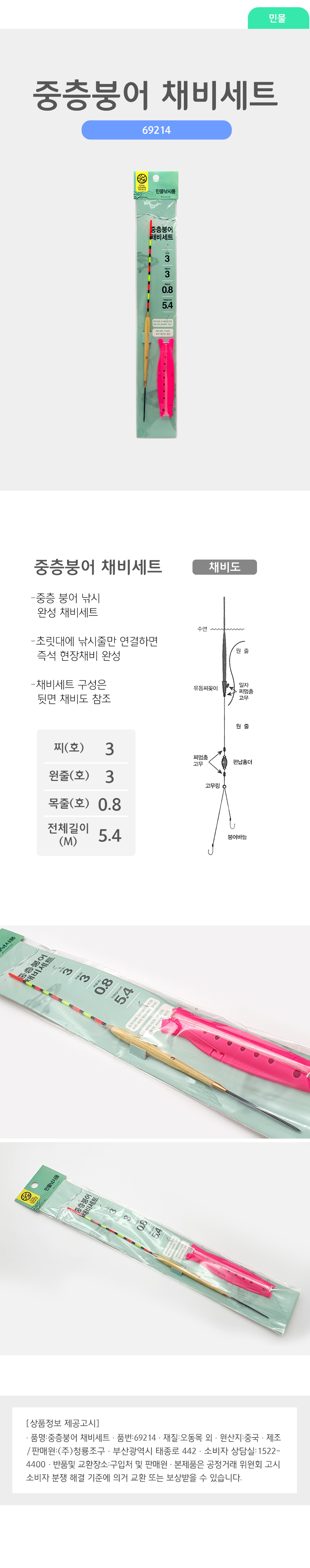 낚시) 중층 붕어 낚시