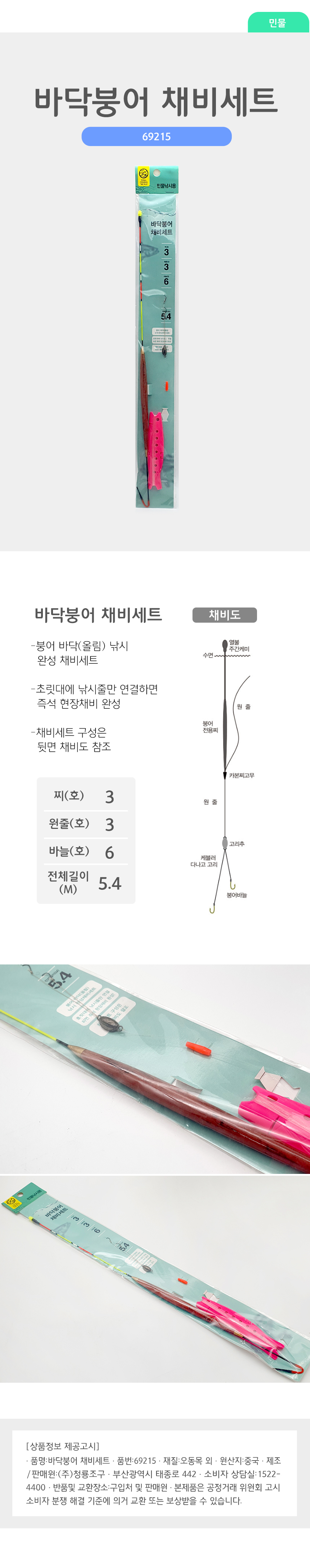 낚시) 바닥 붕어 채비