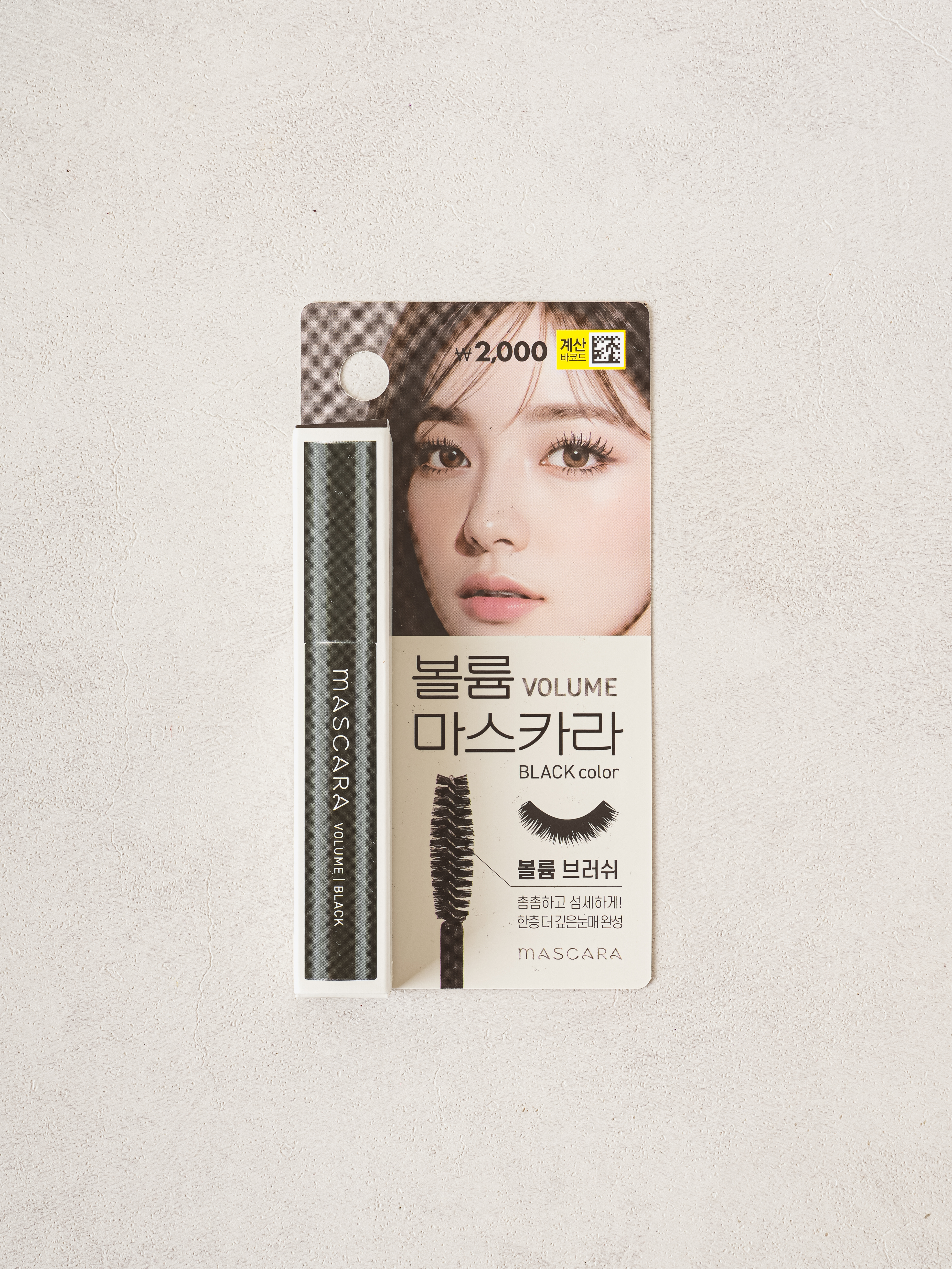 러블리 메이크업 볼륨 마스카라