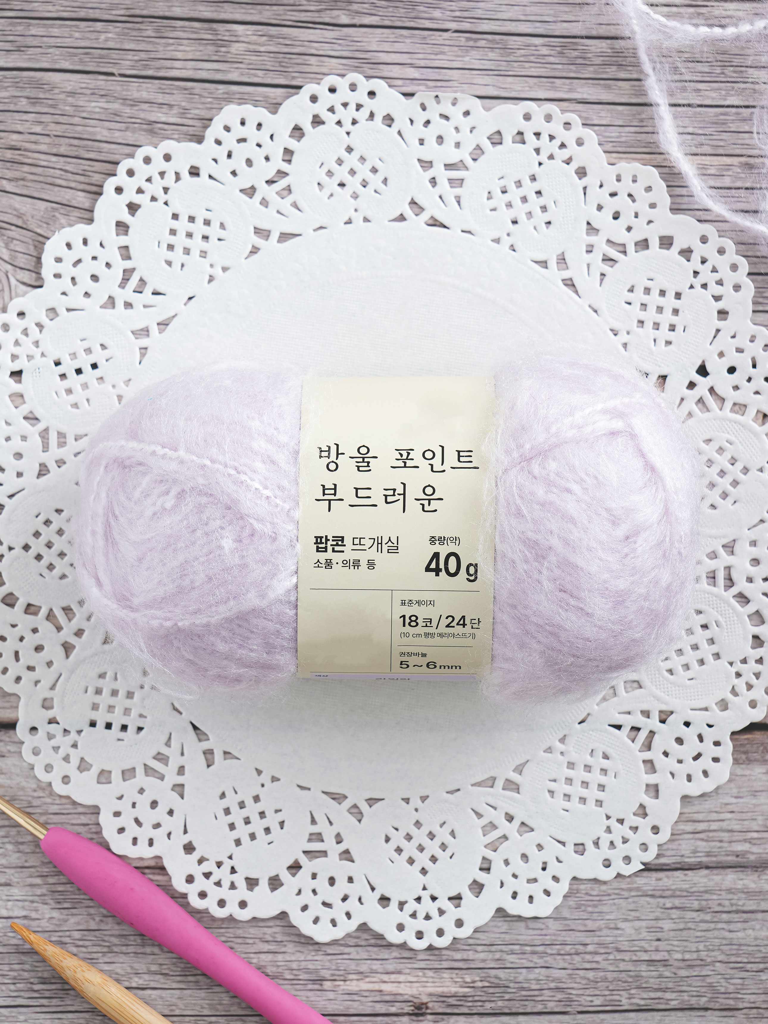 다이소 팝콘 뜨개실 40 g 라일락