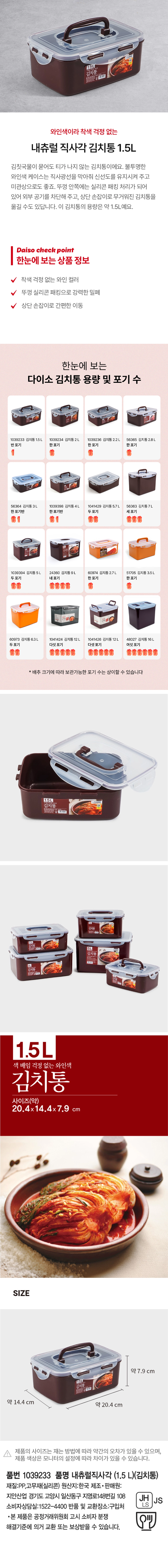 내추럴 직사각 김치통 1.5L