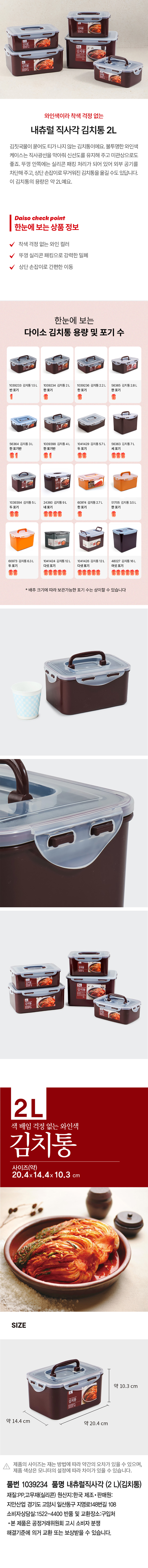 내추럴 직사각 김치통 2L