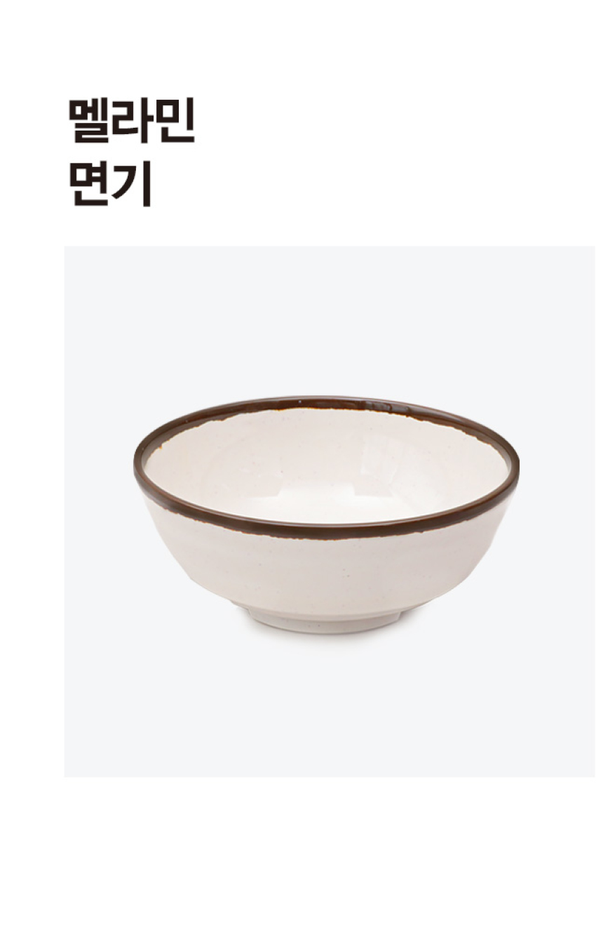 브라운 라인 멜라민 면기 19 cm