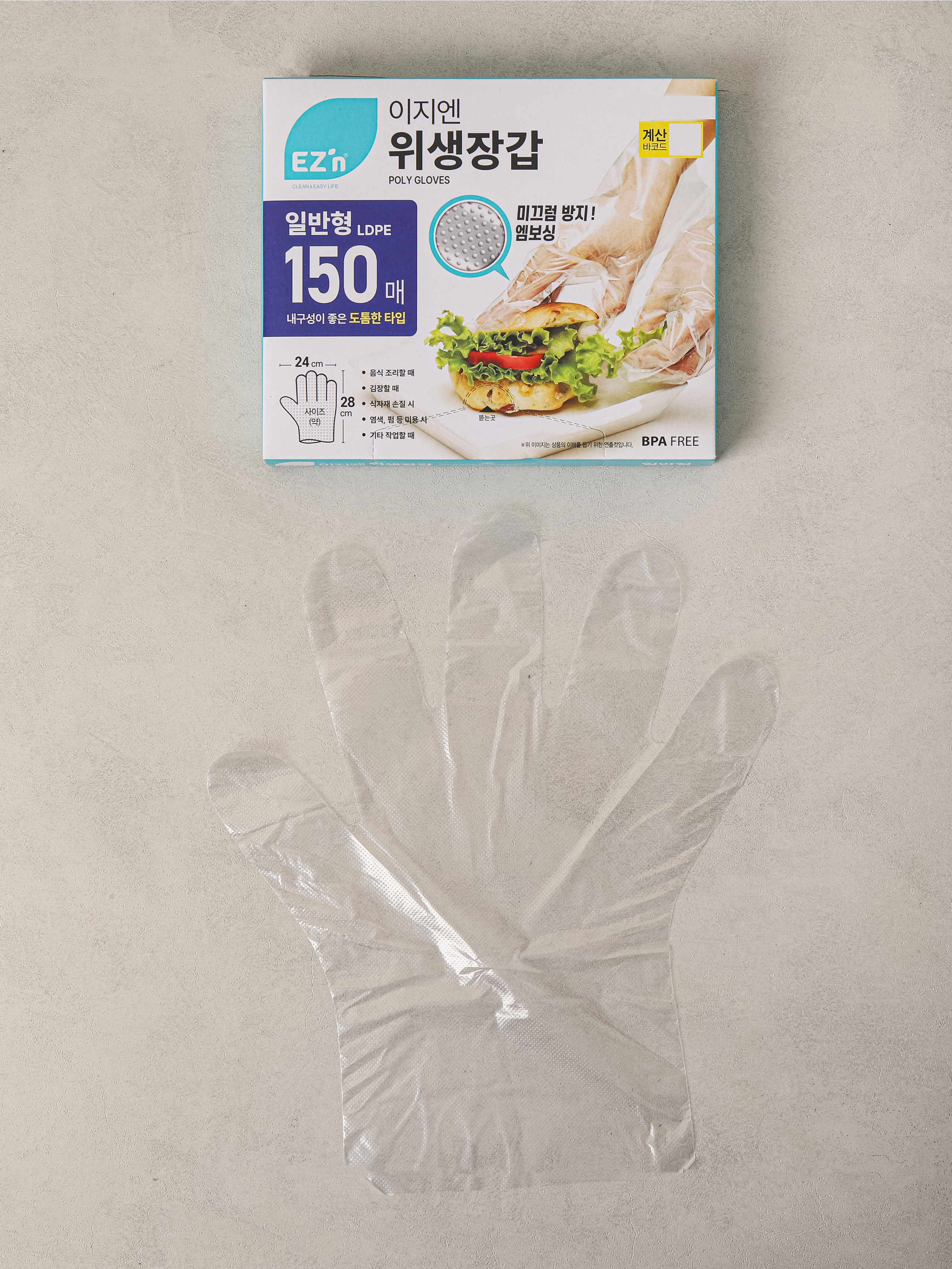 이지엔 일반형 LDPE 위생장갑 150매입