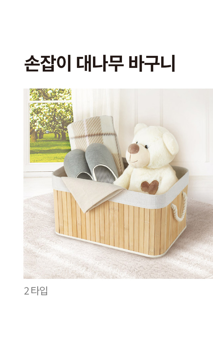 손잡이 대나무 바구니