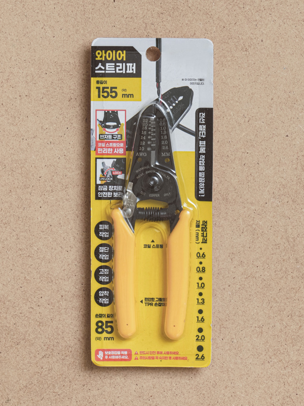 간편 와이어 스트리퍼