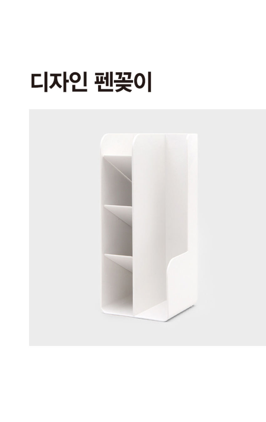 디자인 펜꽂이
