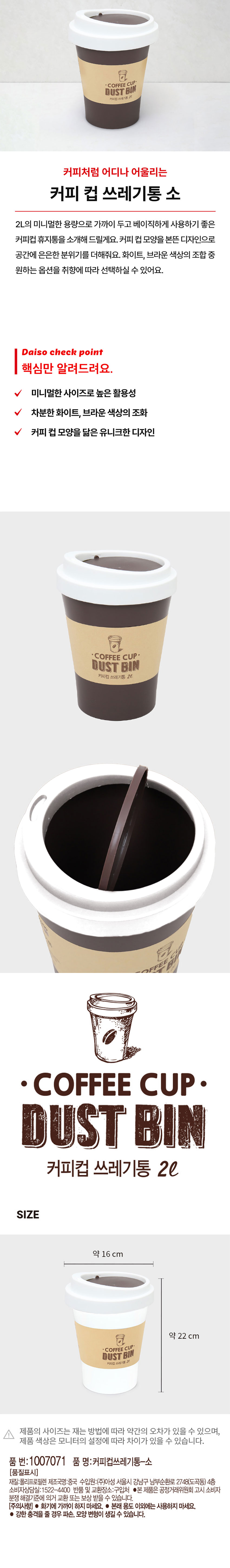 커피 컵 쓰레기통 소
