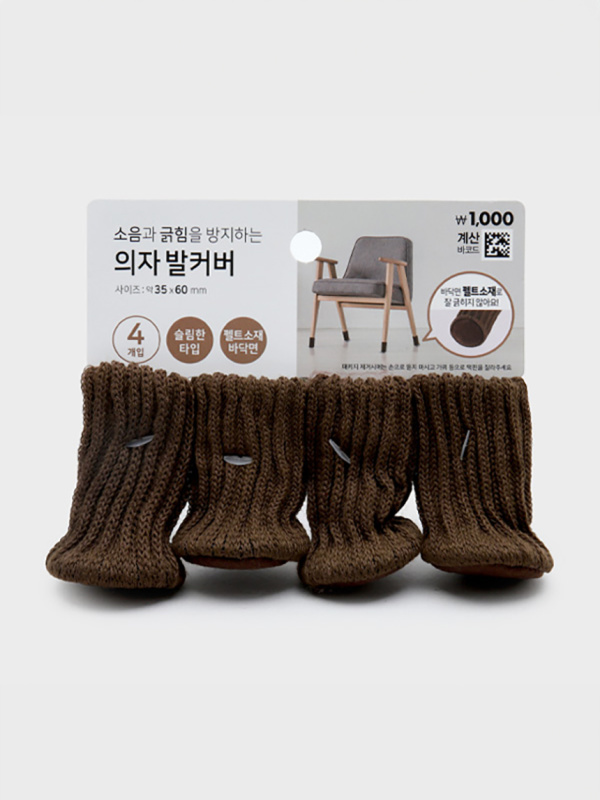 펠트타입 작은 의자양말 4개입