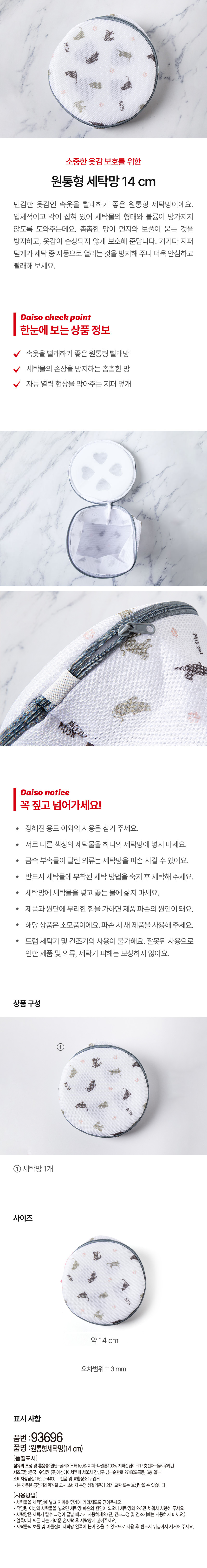 원통형 세탁망