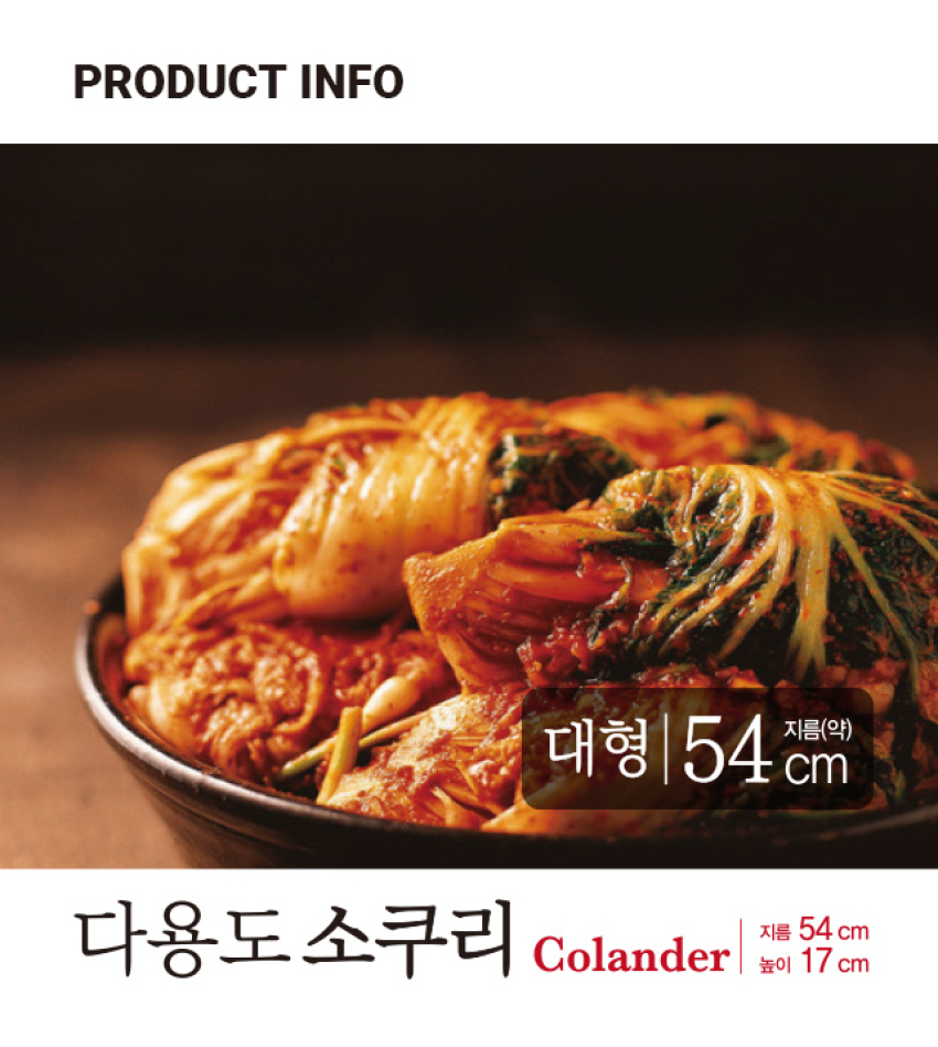 원형 소쿠리 54 cm
