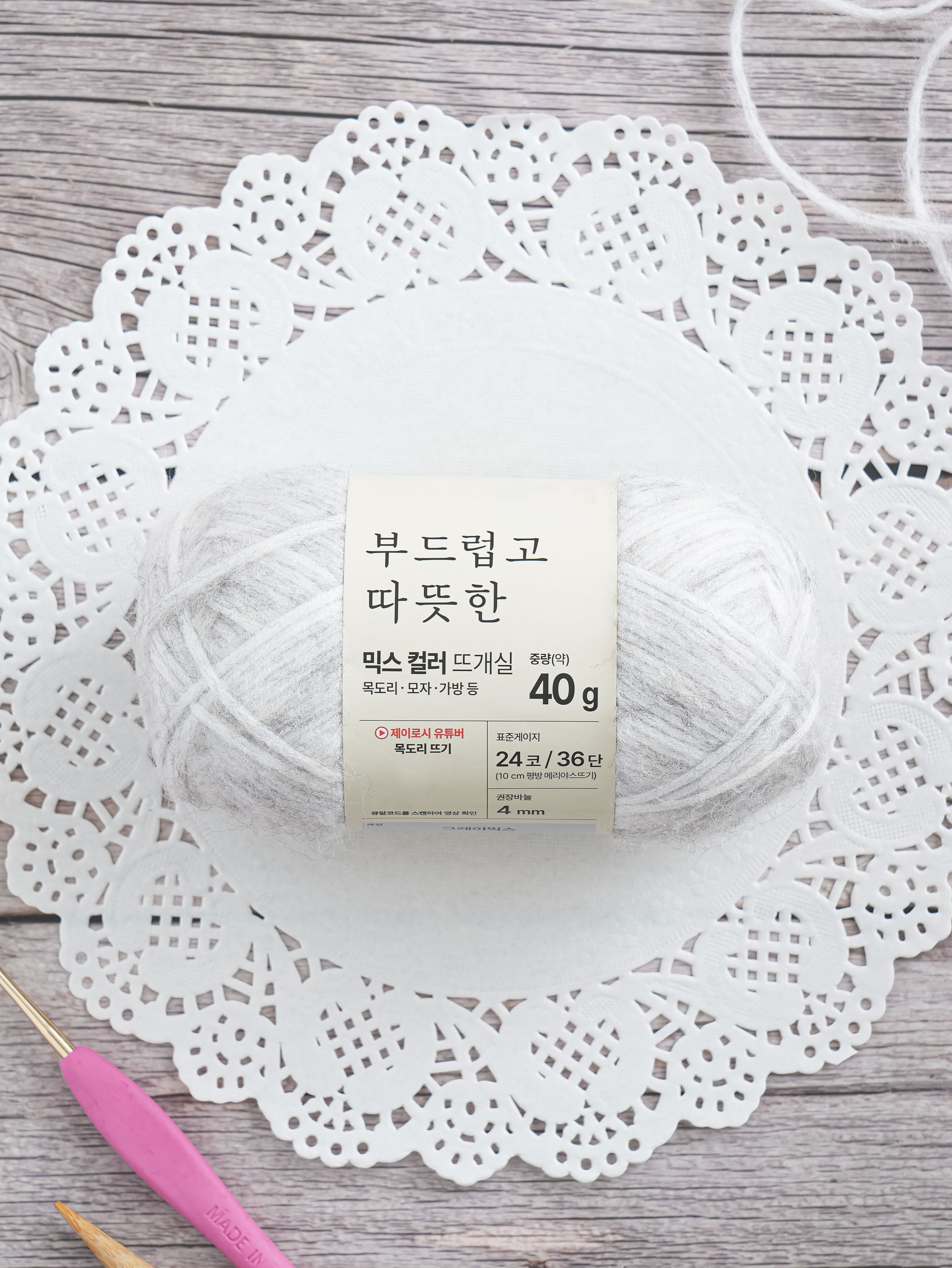 멜란지 나일론 뜨개실 40 g 그레이믹스