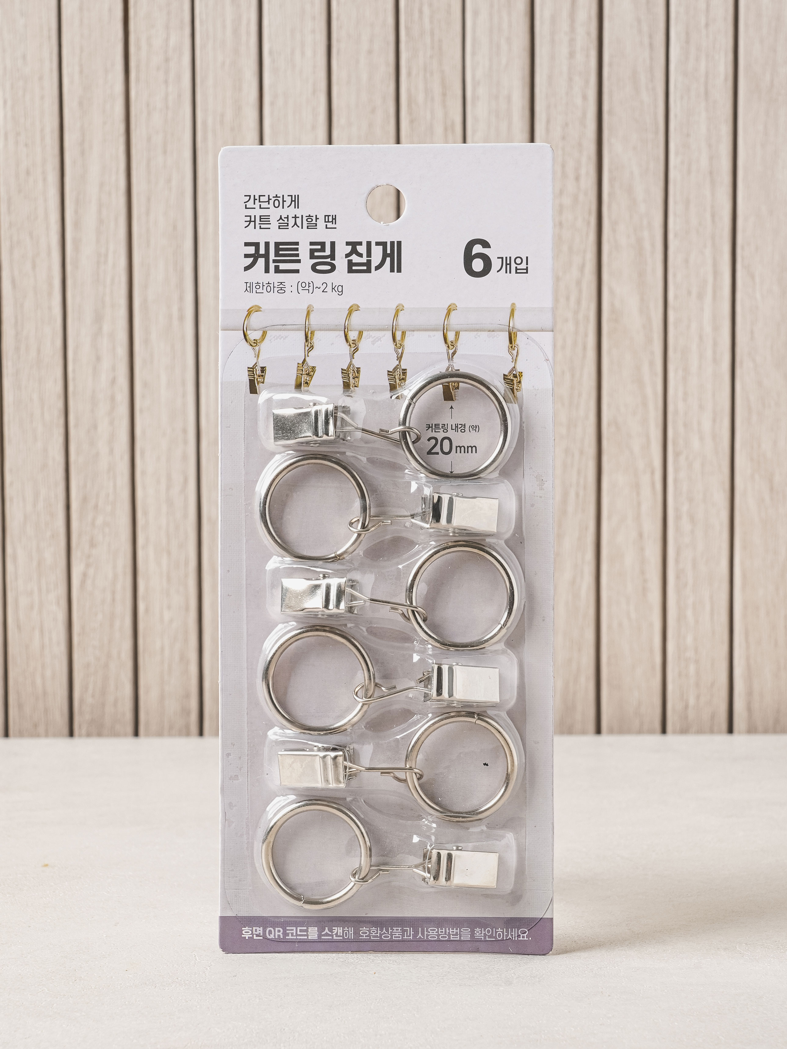 커튼링집게(소)6P/SET