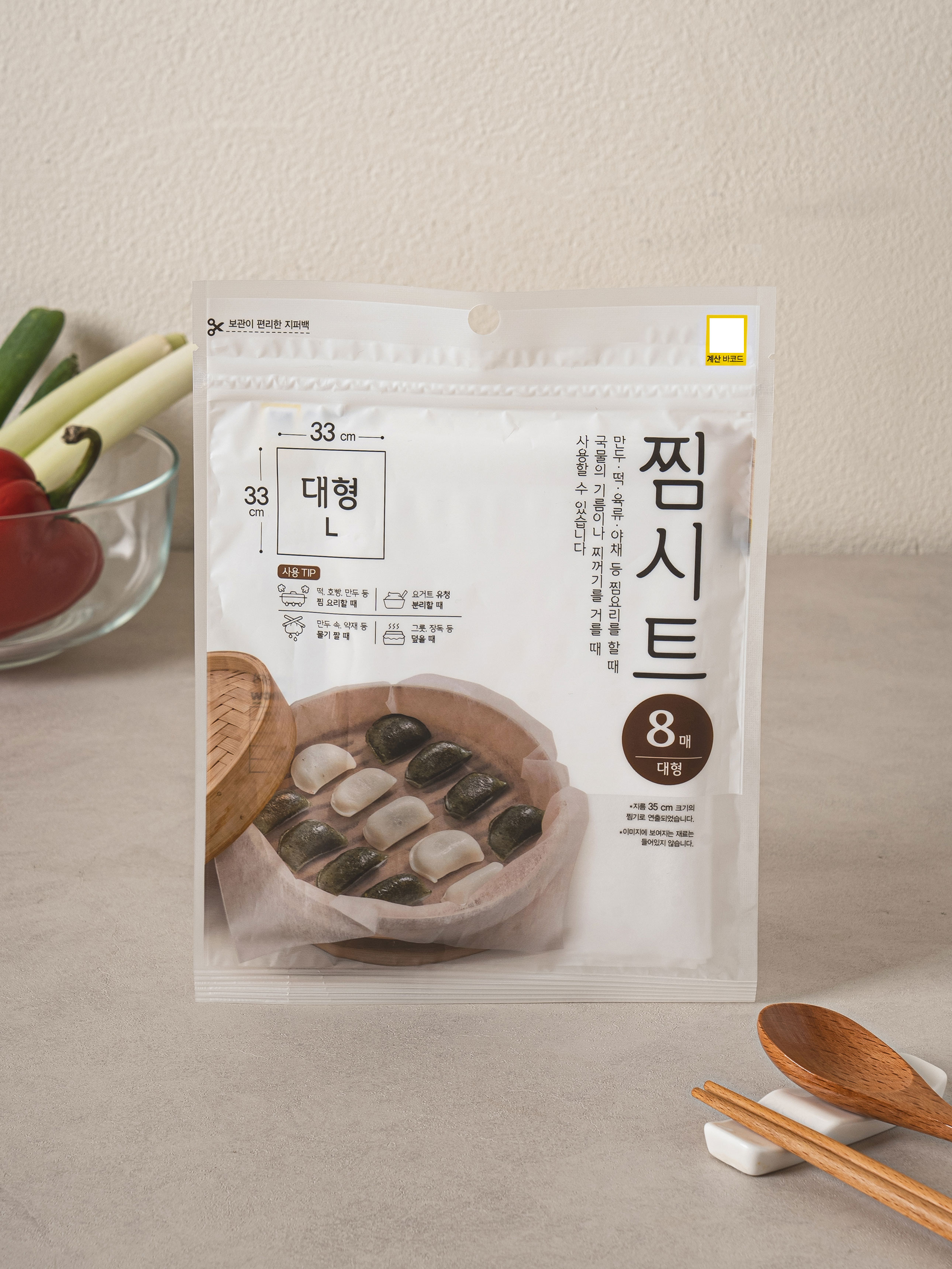 웰빙 찜 시트 대형 8매입