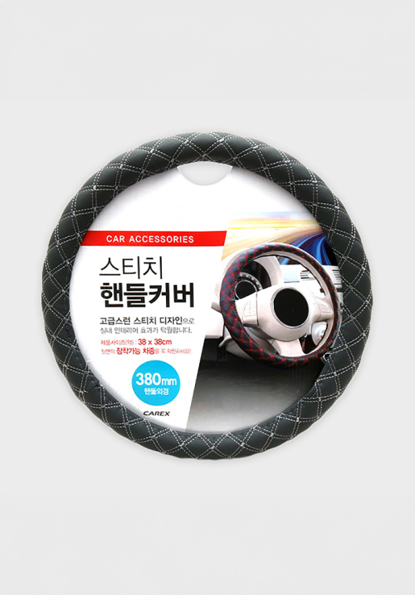 스티치 핸들커버 380mm