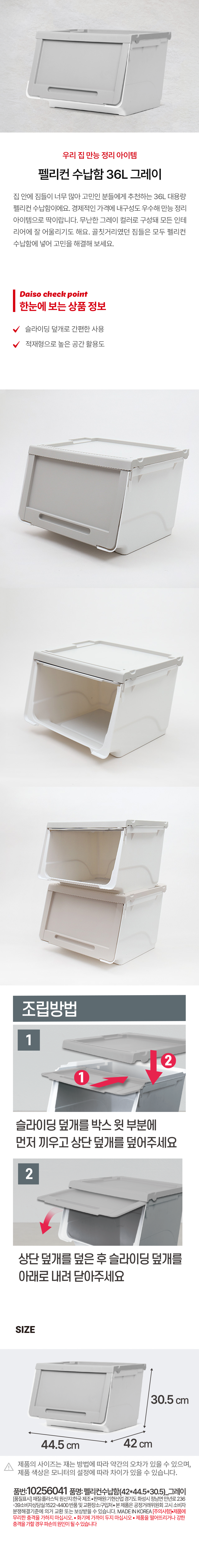 펠리컨 수납함 42 X 44.5 X 30.5 cm 그레이